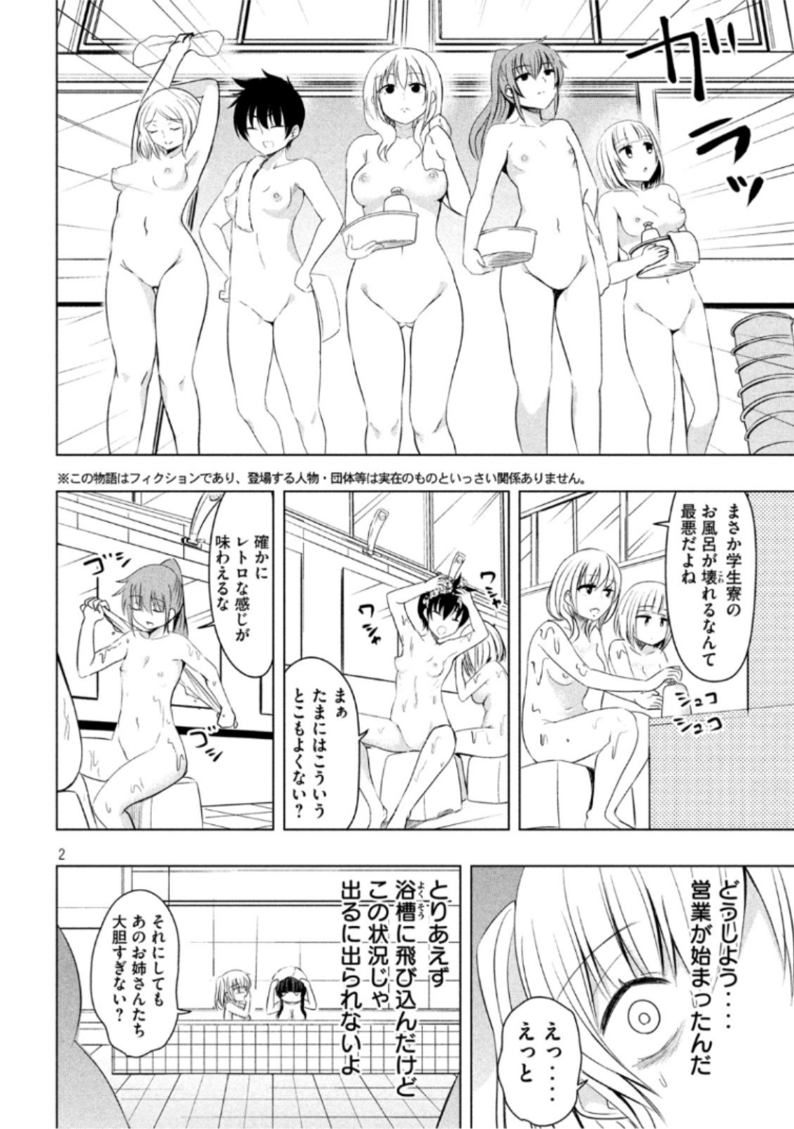 HEN NA CHISHIKI NI KUWASHII KANOJO TAKAYUKASHIKI SOKO-SAN - raw - Chapter 61 - https://jpdd.ccdd.to/JPDD/hennachishikinikuwashiikanojotakayukashikisokosan/98129/h4bt10dghzz.jpg