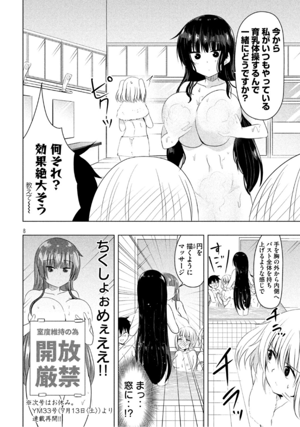 HEN NA CHISHIKI NI KUWASHII KANOJO TAKAYUKASHIKI SOKO-SAN - raw - Chapter 61 - https://jpdd.ccdd.to/JPDD/hennachishikinikuwashiikanojotakayukashikisokosan/98129/hlftm3vk1fd.jpg