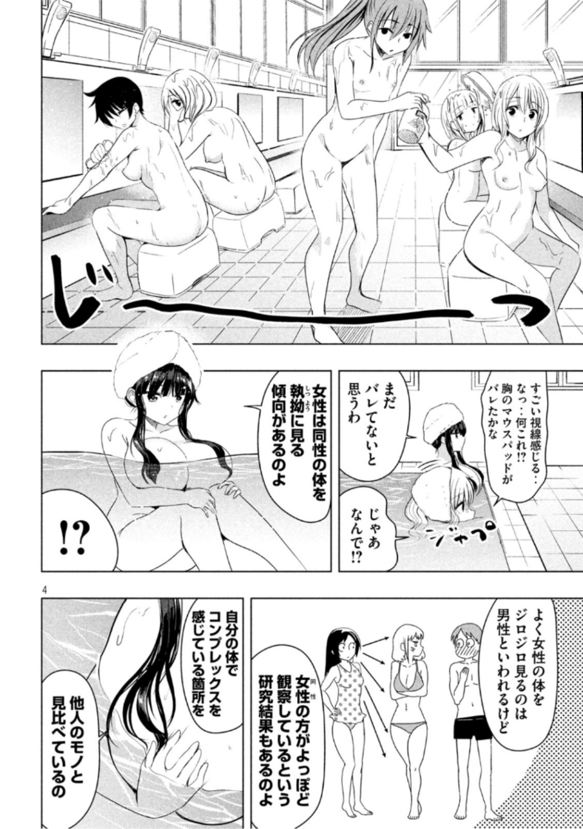 HEN NA CHISHIKI NI KUWASHII KANOJO TAKAYUKASHIKI SOKO-SAN - raw - Chapter 61 - https://jpdd.ccdd.to/JPDD/hennachishikinikuwashiikanojotakayukashikisokosan/98129/tp4leszy4jj.jpg