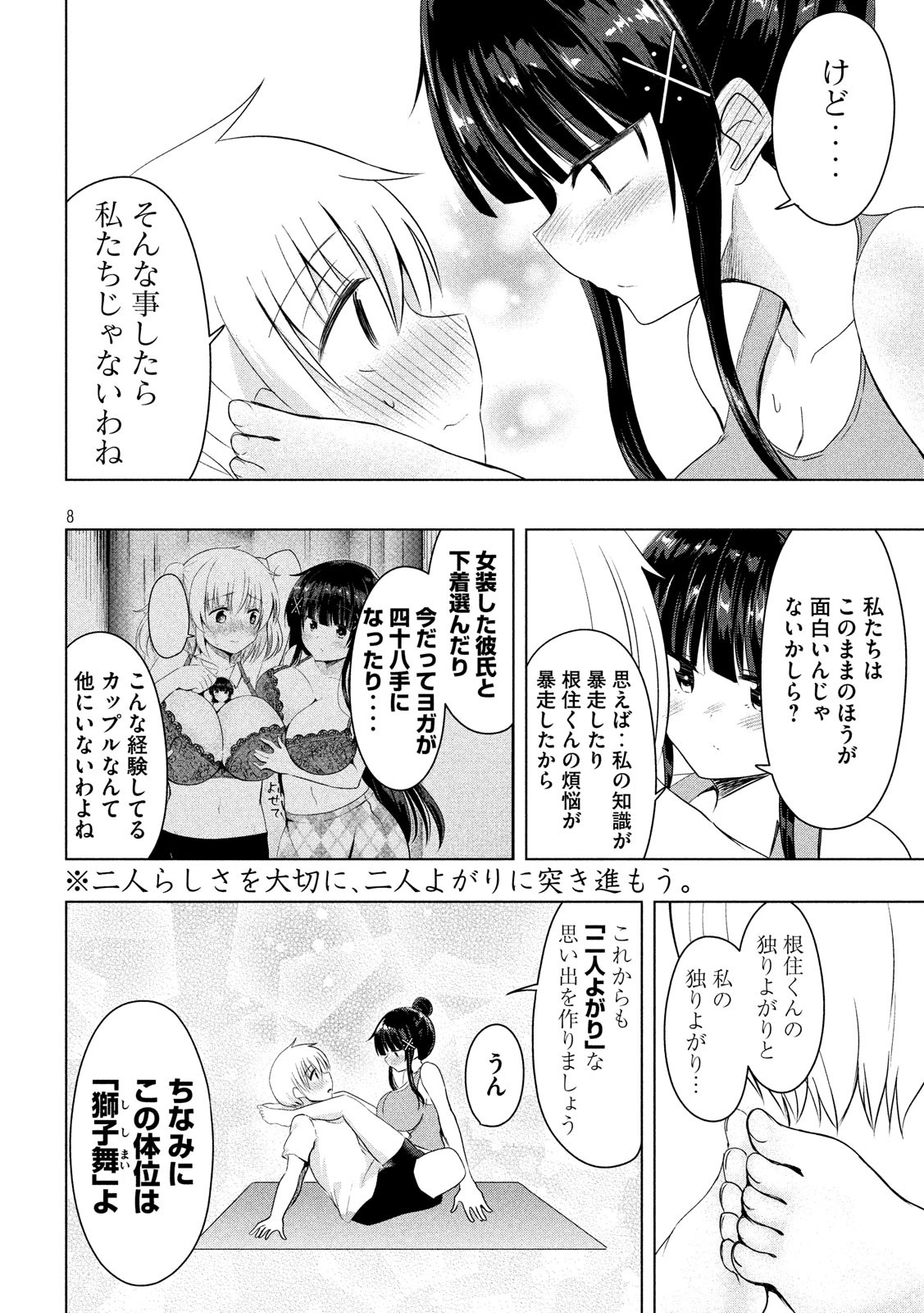 HEN NA CHISHIKI NI KUWASHII KANOJO TAKAYUKASHIKI SOKO-SAN - raw - Chapter 62 - https://jpdd.ccdd.to/JPDD/hennachishikinikuwashiikanojotakayukashikisokosan/98977/3x45keszoh0.jpg