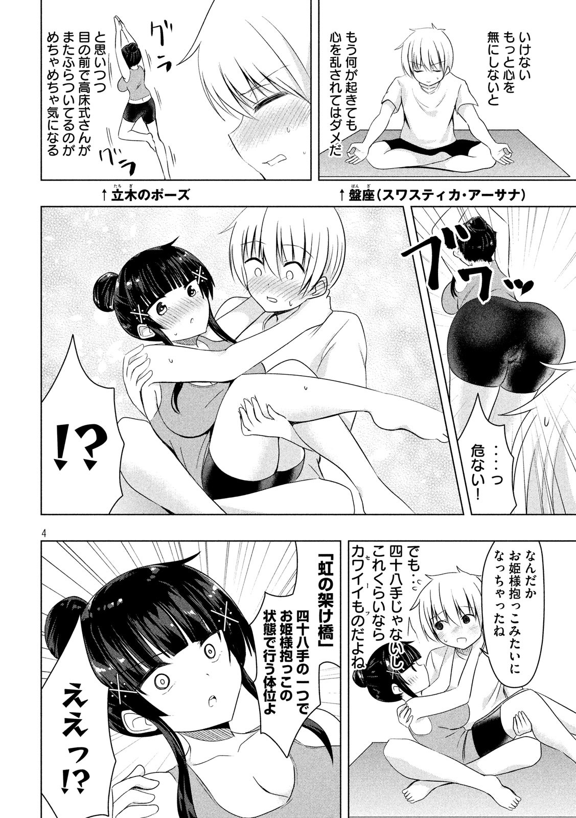 HEN NA CHISHIKI NI KUWASHII KANOJO TAKAYUKASHIKI SOKO-SAN - raw - Chapter 62 - https://jpdd.ccdd.to/JPDD/hennachishikinikuwashiikanojotakayukashikisokosan/98977/akrw43pump5.jpg