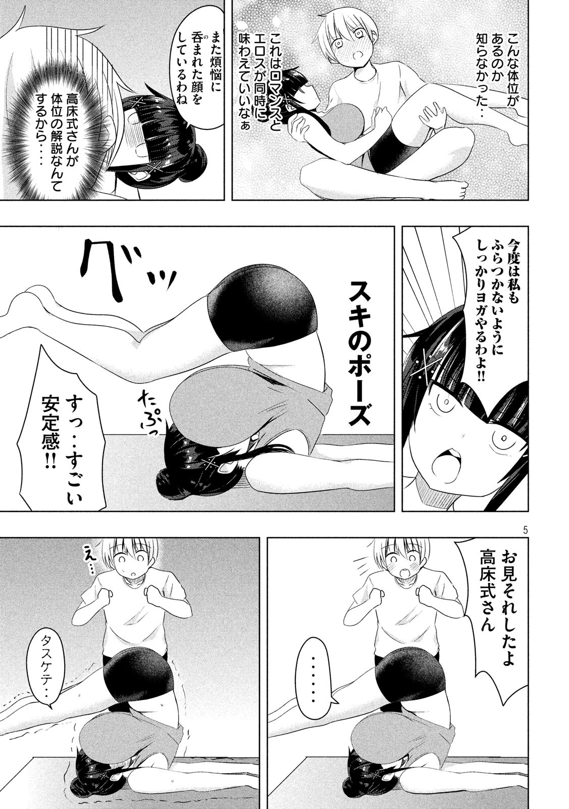 HEN NA CHISHIKI NI KUWASHII KANOJO TAKAYUKASHIKI SOKO-SAN - raw - Chapter 62 - https://jpdd.ccdd.to/JPDD/hennachishikinikuwashiikanojotakayukashikisokosan/98977/hb5zd1yk4sr.jpg