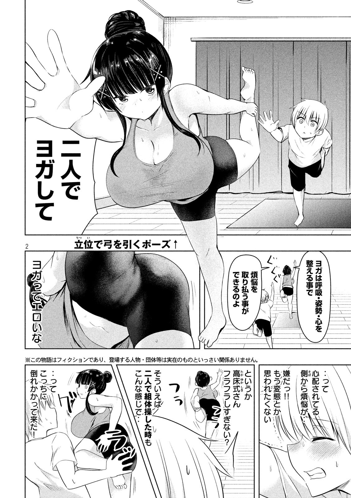HEN NA CHISHIKI NI KUWASHII KANOJO TAKAYUKASHIKI SOKO-SAN - raw - Chapter 62 - https://jpdd.ccdd.to/JPDD/hennachishikinikuwashiikanojotakayukashikisokosan/98977/lll5ym51rvf.jpg