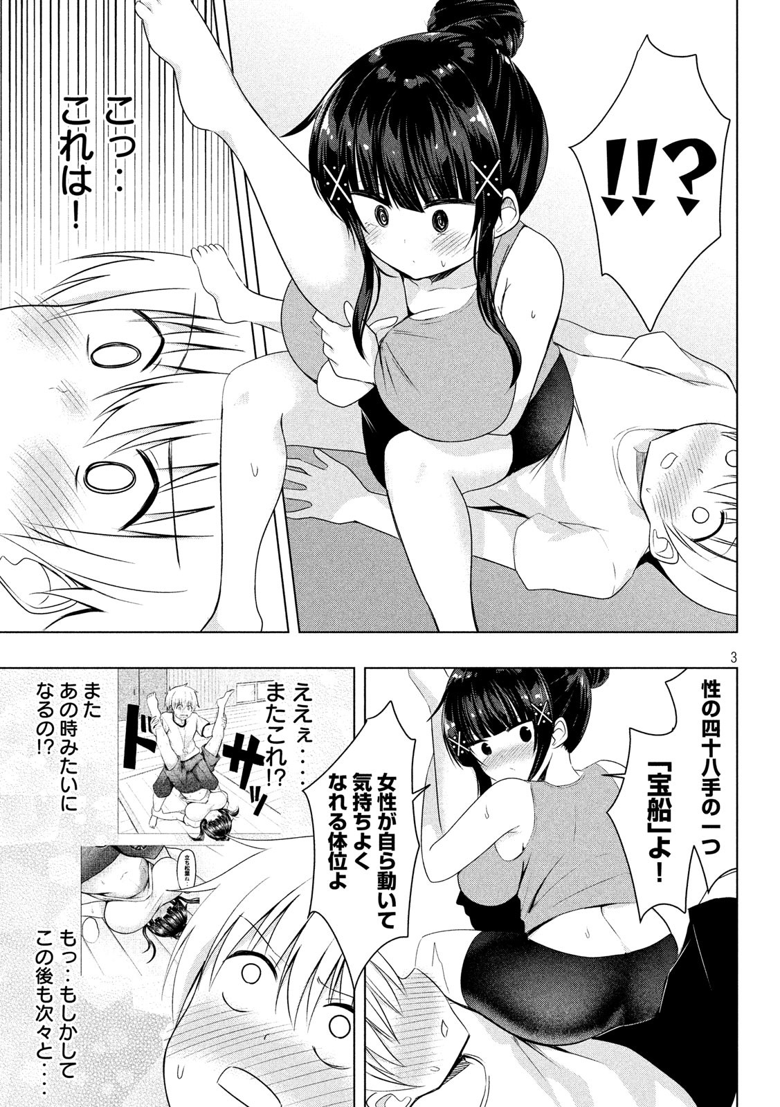 HEN NA CHISHIKI NI KUWASHII KANOJO TAKAYUKASHIKI SOKO-SAN - raw - Chapter 62 - https://jpdd.ccdd.to/JPDD/hennachishikinikuwashiikanojotakayukashikisokosan/98977/sahfmvfm05a.jpg