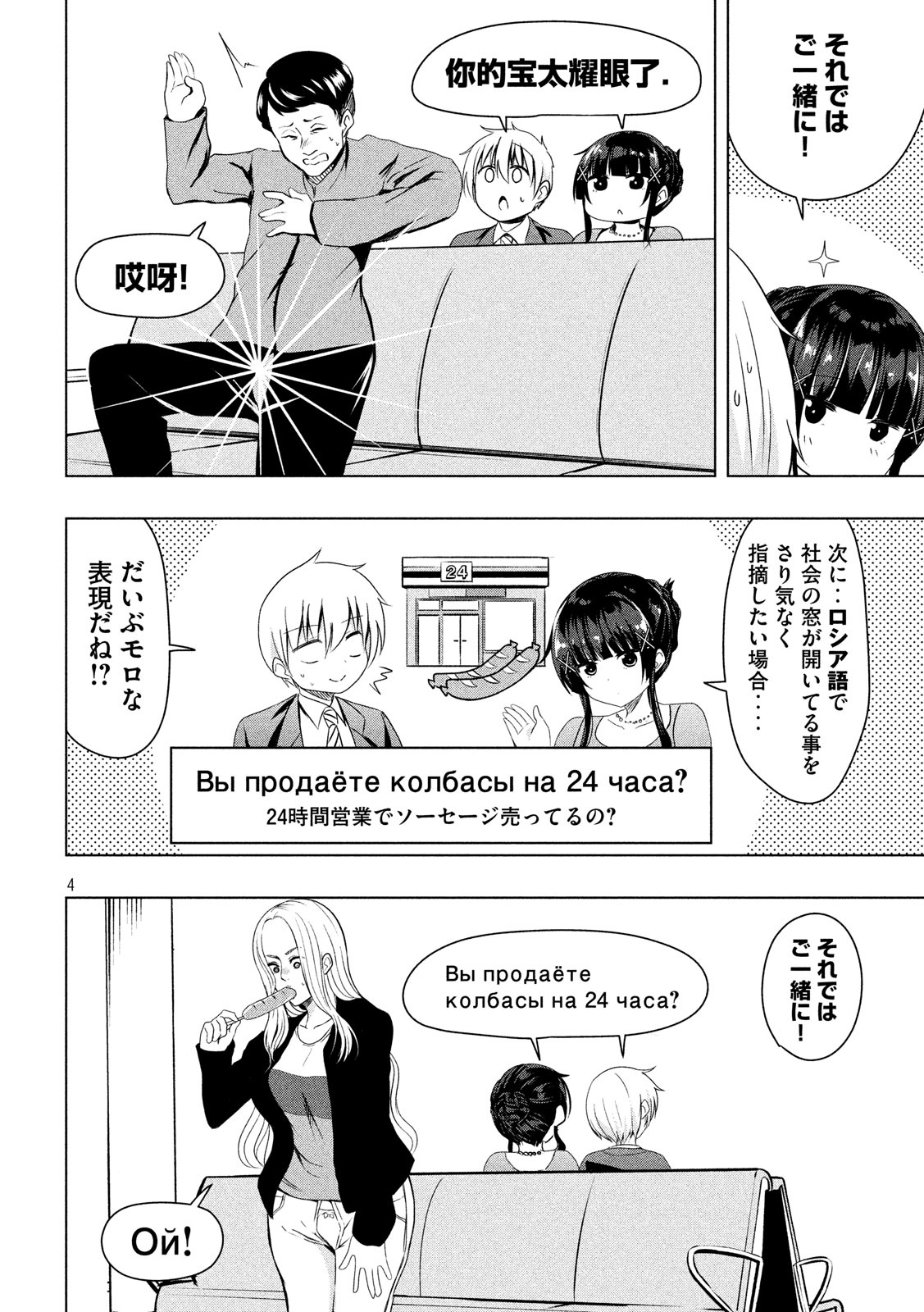 HEN NA CHISHIKI NI KUWASHII KANOJO TAKAYUKASHIKI SOKO-SAN - raw - Chapter 63 - https://jpdd.ccdd.to/JPDD/hennachishikinikuwashiikanojotakayukashikisokosan/99672/qxjsgt3tk31.jpg