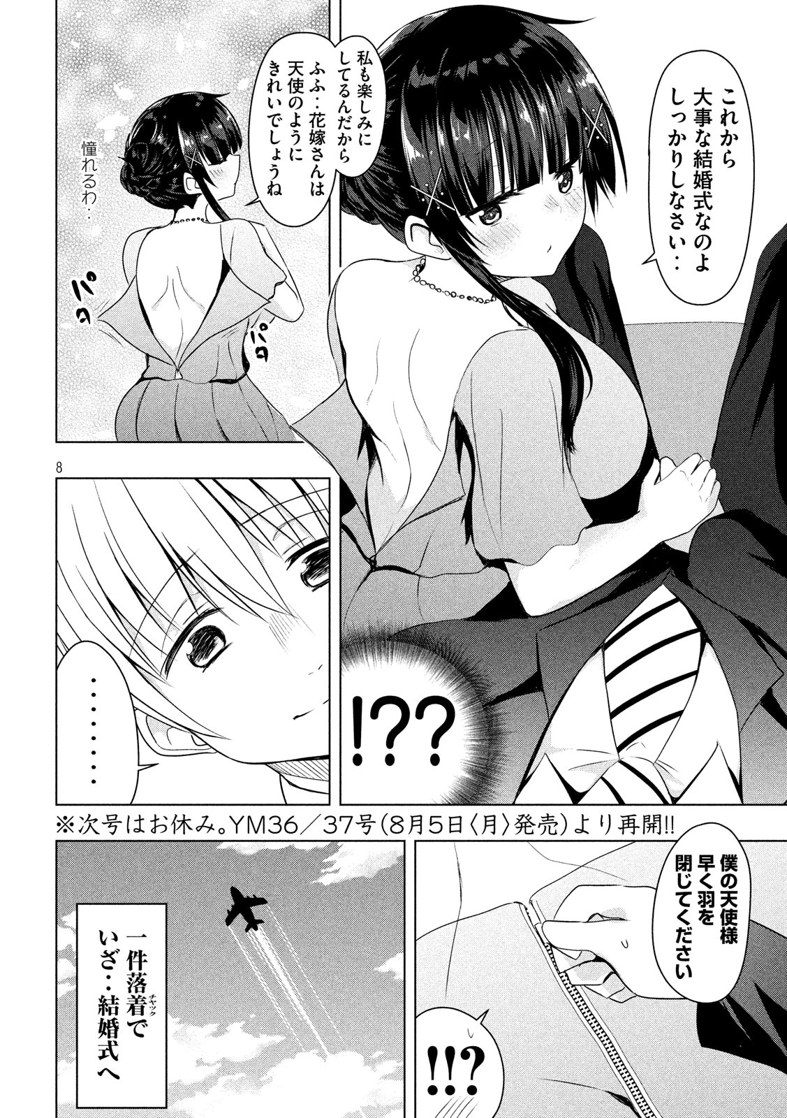 HEN NA CHISHIKI NI KUWASHII KANOJO TAKAYUKASHIKI SOKO-SAN - raw - Chapter 63 - https://jpdd.ccdd.to/JPDD/hennachishikinikuwashiikanojotakayukashikisokosan/99672/tjidzl2zahp.jpg