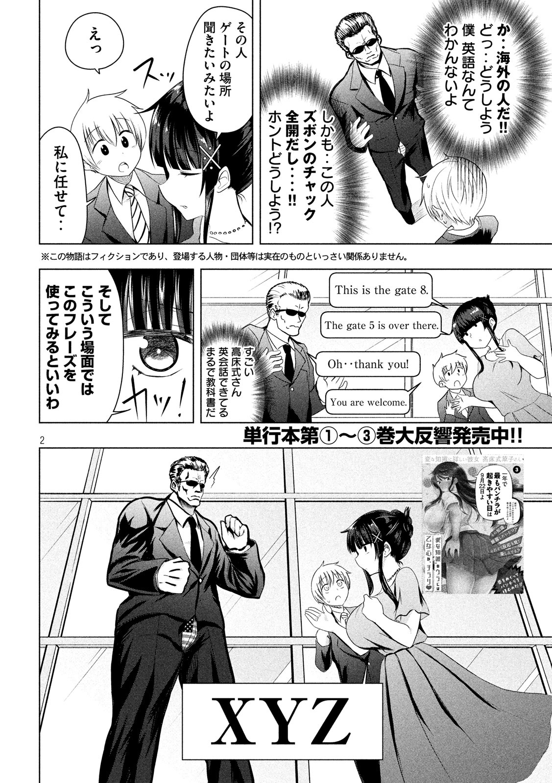 HEN NA CHISHIKI NI KUWASHII KANOJO TAKAYUKASHIKI SOKO-SAN - raw - Chapter 63 - https://jpdd.ccdd.to/JPDD/hennachishikinikuwashiikanojotakayukashikisokosan/99672/upmxrml132h.jpg