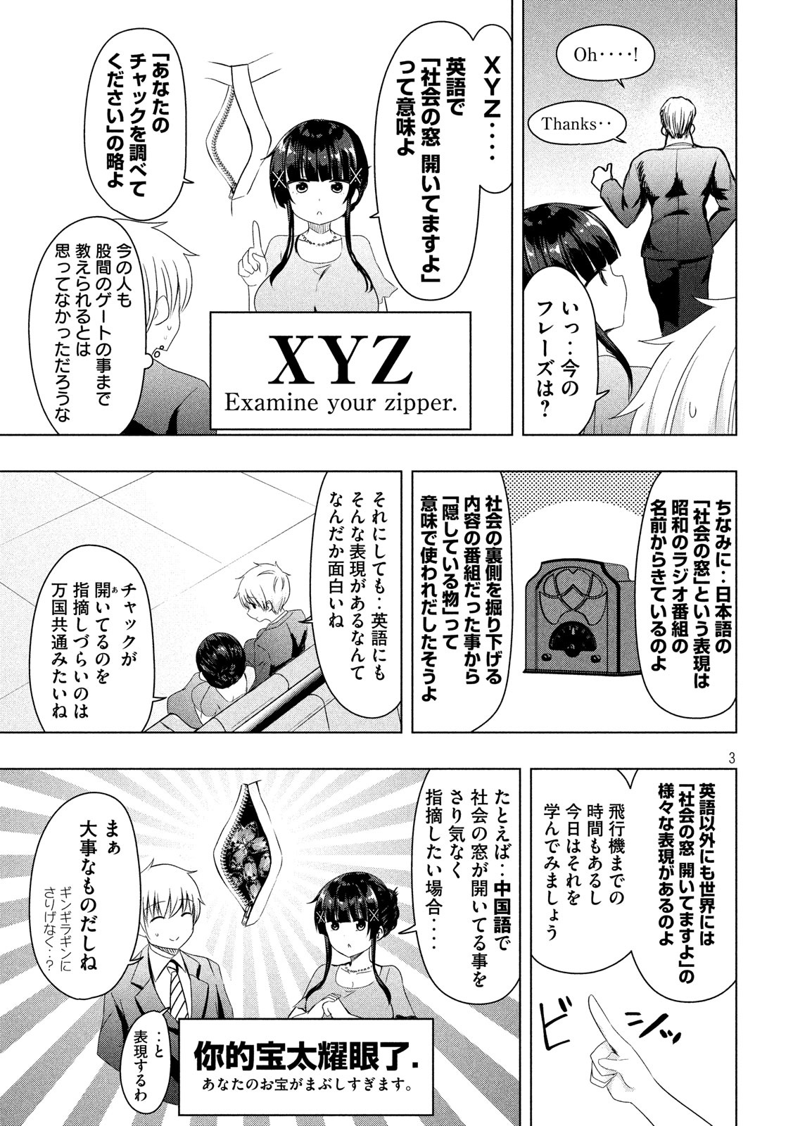 HEN NA CHISHIKI NI KUWASHII KANOJO TAKAYUKASHIKI SOKO-SAN - raw - Chapter 63 - https://jpdd.ccdd.to/JPDD/hennachishikinikuwashiikanojotakayukashikisokosan/99672/yyxv0c34yaz.jpg