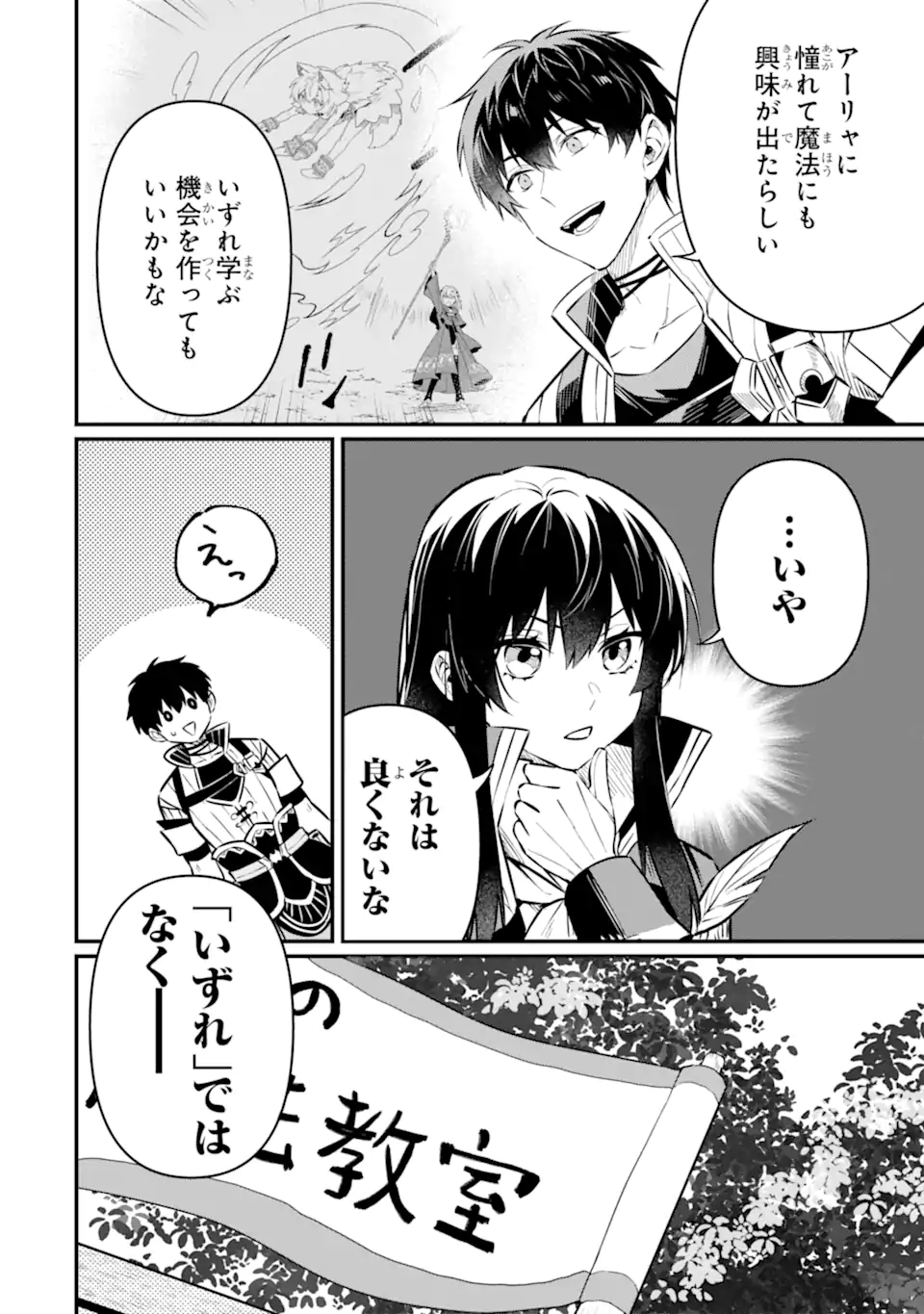 HENNA RYUU TO MOTO YUUSHA PARTY ZATSUYOU GAKARI, SHINTAIRIKU DE NONBIRI SLOW LIFE - raw - Chapter 18.1 - https://jpdd.ccdd.to/JPDD/hennaryuutomotoyuushapartyzatsuyougakarishintairikudenonbirislowlife/181000/gdyy00g0ja5.webp