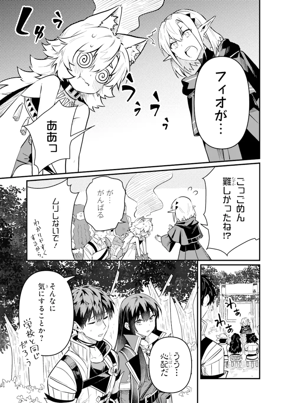 HENNA RYUU TO MOTO YUUSHA PARTY ZATSUYOU GAKARI, SHINTAIRIKU DE NONBIRI SLOW LIFE - raw - Chapter 18.1 - https://jpdd.ccdd.to/JPDD/hennaryuutomotoyuushapartyzatsuyougakarishintairikudenonbirislowlife/181000/oqn5tiakigb.webp