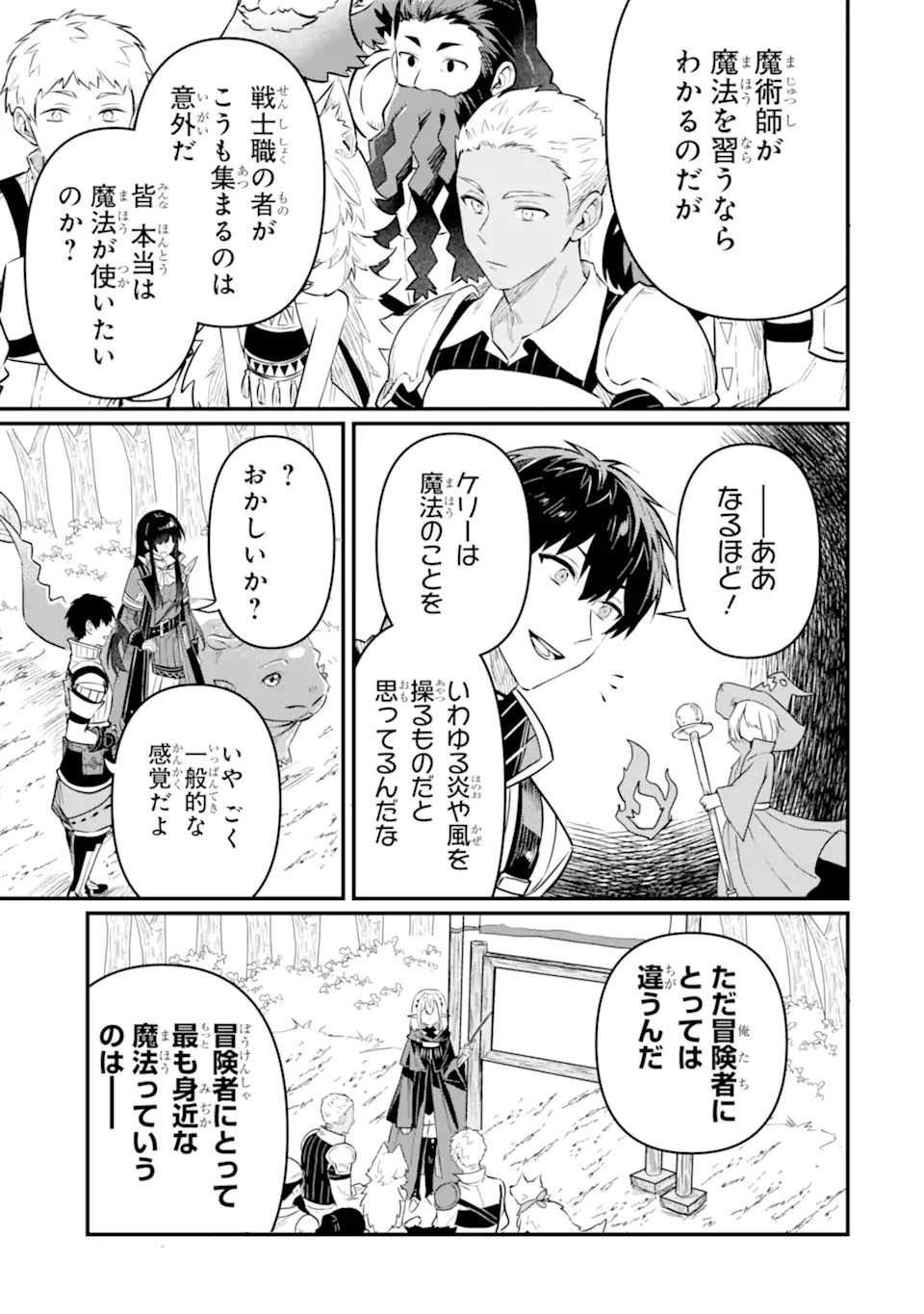 HENNA RYUU TO MOTO YUUSHA PARTY ZATSUYOU GAKARI, SHINTAIRIKU DE NONBIRI SLOW LIFE - raw - Chapter 18.1 - https://jpdd.ccdd.to/JPDD/hennaryuutomotoyuushapartyzatsuyougakarishintairikudenonbirislowlife/181000/xxb4veqbekr.webp