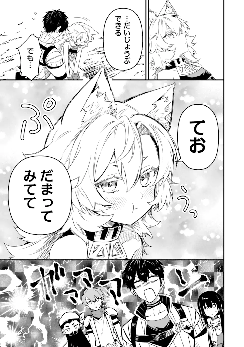 HENNA RYUU TO MOTO YUUSHA PARTY ZATSUYOU GAKARI, SHINTAIRIKU DE NONBIRI SLOW LIFE - raw - Chapter 18.2 - https://jpdd.ccdd.to/JPDD/hennaryuutomotoyuushapartyzatsuyougakarishintairikudenonbirislowlife/182000/phxk0y4bc3c.webp