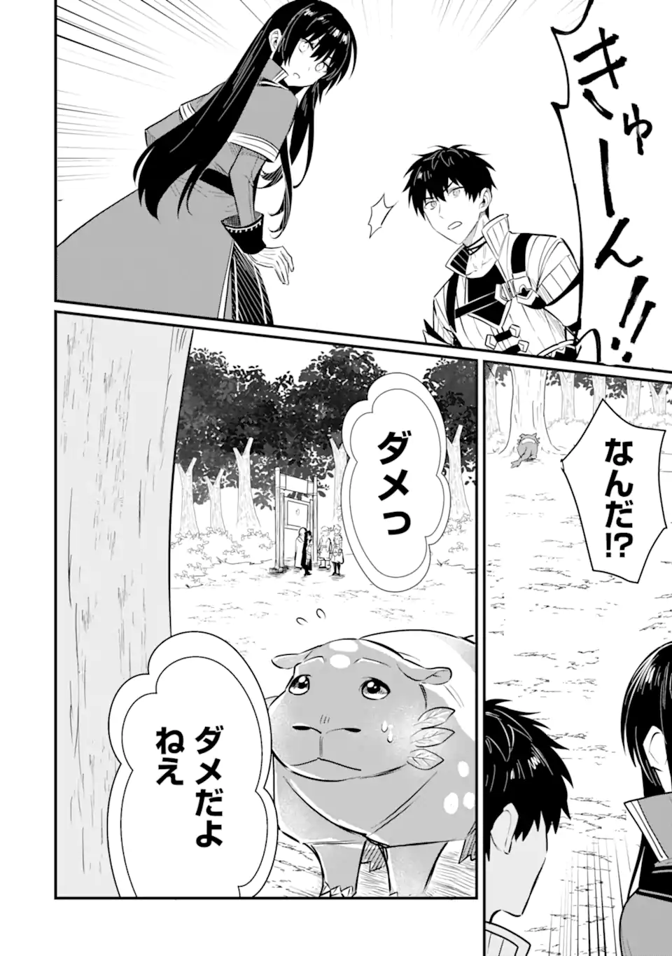 HENNA RYUU TO MOTO YUUSHA PARTY ZATSUYOU GAKARI, SHINTAIRIKU DE NONBIRI SLOW LIFE - raw - Chapter 18.2 - https://jpdd.ccdd.to/JPDD/hennaryuutomotoyuushapartyzatsuyougakarishintairikudenonbirislowlife/182000/r1e5khfofpy.webp
