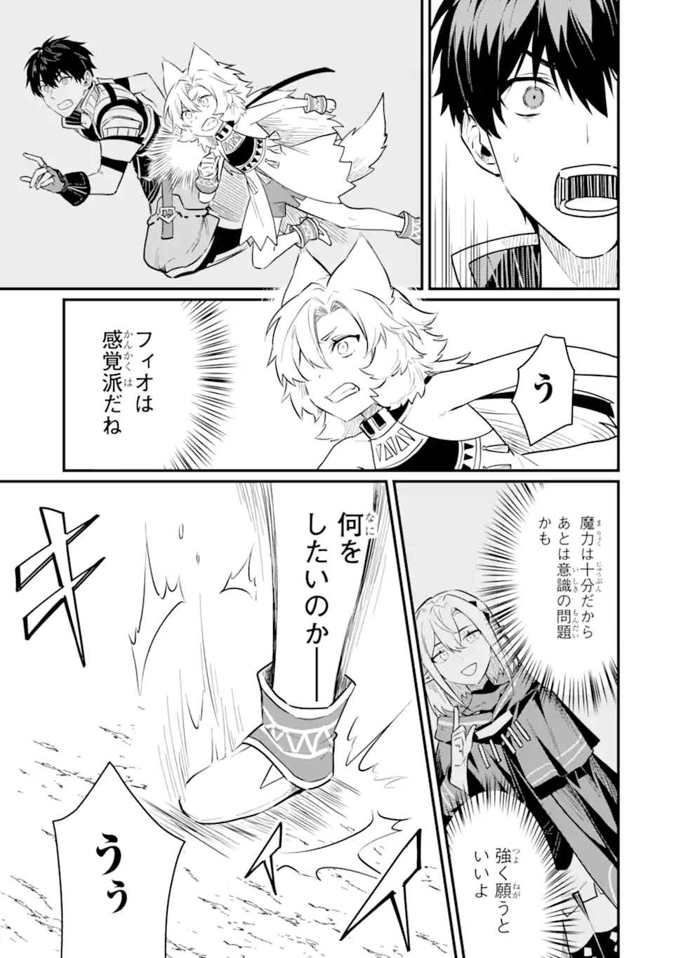 HENNA RYUU TO MOTO YUUSHA PARTY ZATSUYOU GAKARI, SHINTAIRIKU DE NONBIRI SLOW LIFE - raw - Chapter 18.2 - https://jpdd.ccdd.to/JPDD/hennaryuutomotoyuushapartyzatsuyougakarishintairikudenonbirislowlife/182000/zmc4ihcdpby.webp