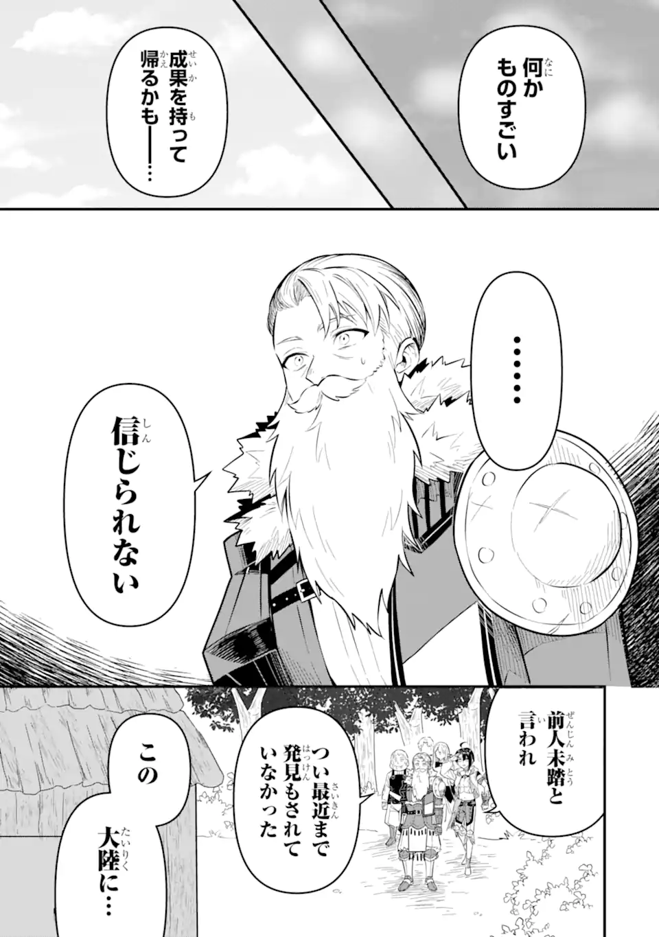 HENNA RYUU TO MOTO YUUSHA PARTY ZATSUYOU GAKARI, SHINTAIRIKU DE NONBIRI SLOW LIFE - raw - Chapter 18.3 - https://jpdd.ccdd.to/JPDD/hennaryuutomotoyuushapartyzatsuyougakarishintairikudenonbirislowlife/183000/2osng2gyf13.webp