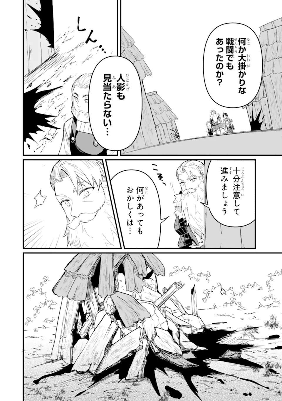 HENNA RYUU TO MOTO YUUSHA PARTY ZATSUYOU GAKARI, SHINTAIRIKU DE NONBIRI SLOW LIFE - raw - Chapter 18.3 - https://jpdd.ccdd.to/JPDD/hennaryuutomotoyuushapartyzatsuyougakarishintairikudenonbirislowlife/183000/eas5z2bml0c.webp