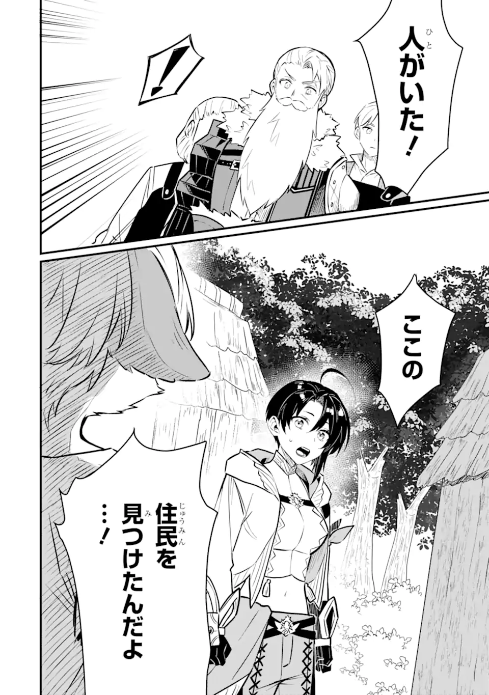 HENNA RYUU TO MOTO YUUSHA PARTY ZATSUYOU GAKARI, SHINTAIRIKU DE NONBIRI SLOW LIFE - raw - Chapter 18.3 - https://jpdd.ccdd.to/JPDD/hennaryuutomotoyuushapartyzatsuyougakarishintairikudenonbirislowlife/183000/hb10t4aziuu.webp