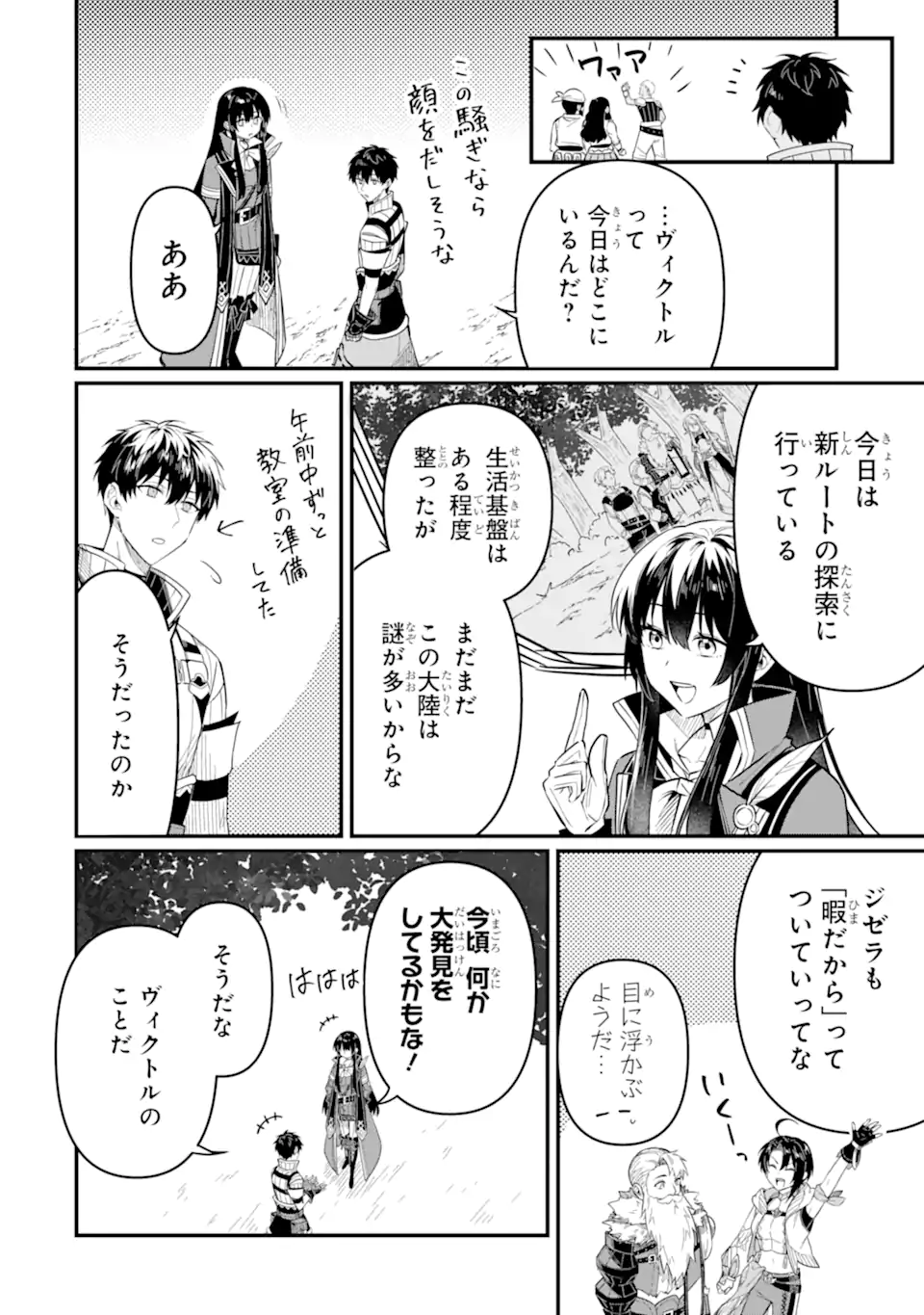 HENNA RYUU TO MOTO YUUSHA PARTY ZATSUYOU GAKARI, SHINTAIRIKU DE NONBIRI SLOW LIFE - raw - Chapter 18.3 - https://jpdd.ccdd.to/JPDD/hennaryuutomotoyuushapartyzatsuyougakarishintairikudenonbirislowlife/183000/rjznkffqaqq.webp