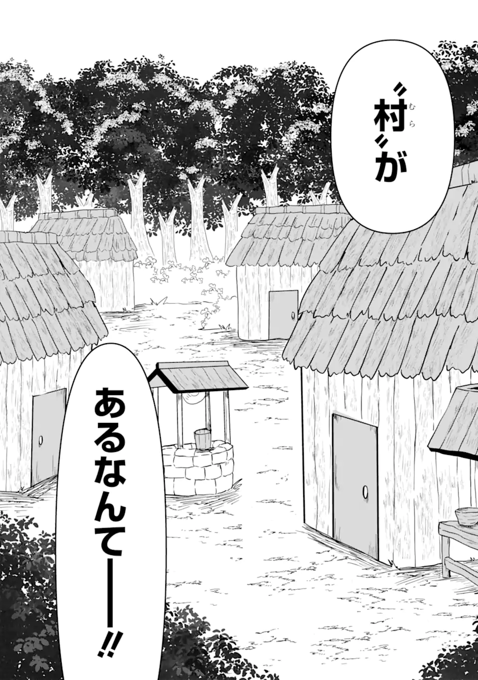 HENNA RYUU TO MOTO YUUSHA PARTY ZATSUYOU GAKARI, SHINTAIRIKU DE NONBIRI SLOW LIFE - raw - Chapter 18.3 - https://jpdd.ccdd.to/JPDD/hennaryuutomotoyuushapartyzatsuyougakarishintairikudenonbirislowlife/183000/urhv0xmra3x.webp