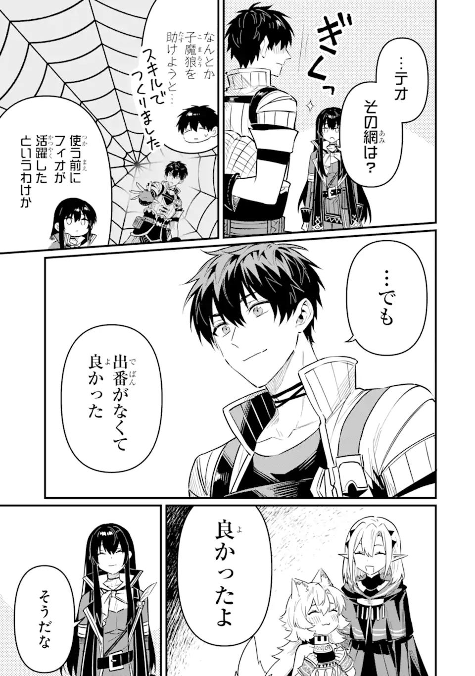 HENNA RYUU TO MOTO YUUSHA PARTY ZATSUYOU GAKARI, SHINTAIRIKU DE NONBIRI SLOW LIFE - raw - Chapter 18.3 - https://jpdd.ccdd.to/JPDD/hennaryuutomotoyuushapartyzatsuyougakarishintairikudenonbirislowlife/183000/v3ebgcsuw0m.webp