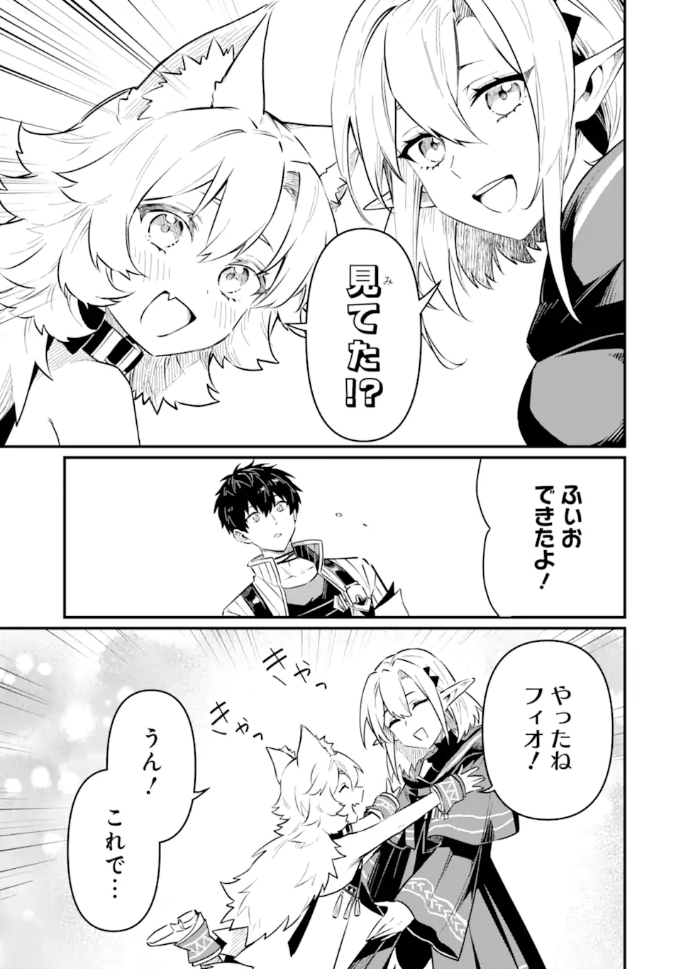 HENNA RYUU TO MOTO YUUSHA PARTY ZATSUYOU GAKARI, SHINTAIRIKU DE NONBIRI SLOW LIFE - raw - Chapter 18.3 - https://jpdd.ccdd.to/JPDD/hennaryuutomotoyuushapartyzatsuyougakarishintairikudenonbirislowlife/183000/zdopjxafxwb.webp