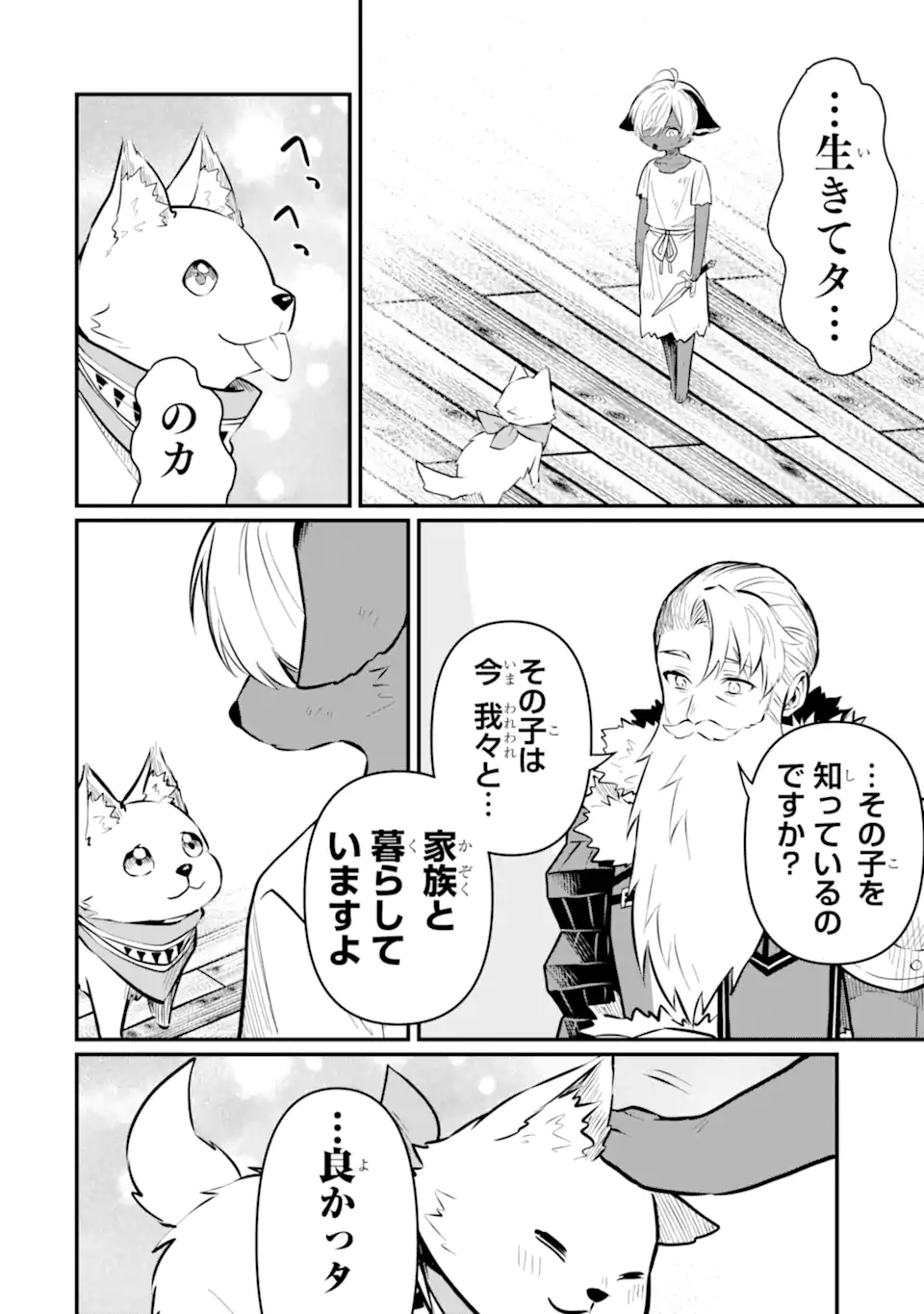 HENNA RYUU TO MOTO YUUSHA PARTY ZATSUYOU GAKARI, SHINTAIRIKU DE NONBIRI SLOW LIFE - raw - Chapter 19.1 - https://jpdd.ccdd.to/JPDD/hennaryuutomotoyuushapartyzatsuyougakarishintairikudenonbirislowlife/191000/bqjyrqif5cl.webp