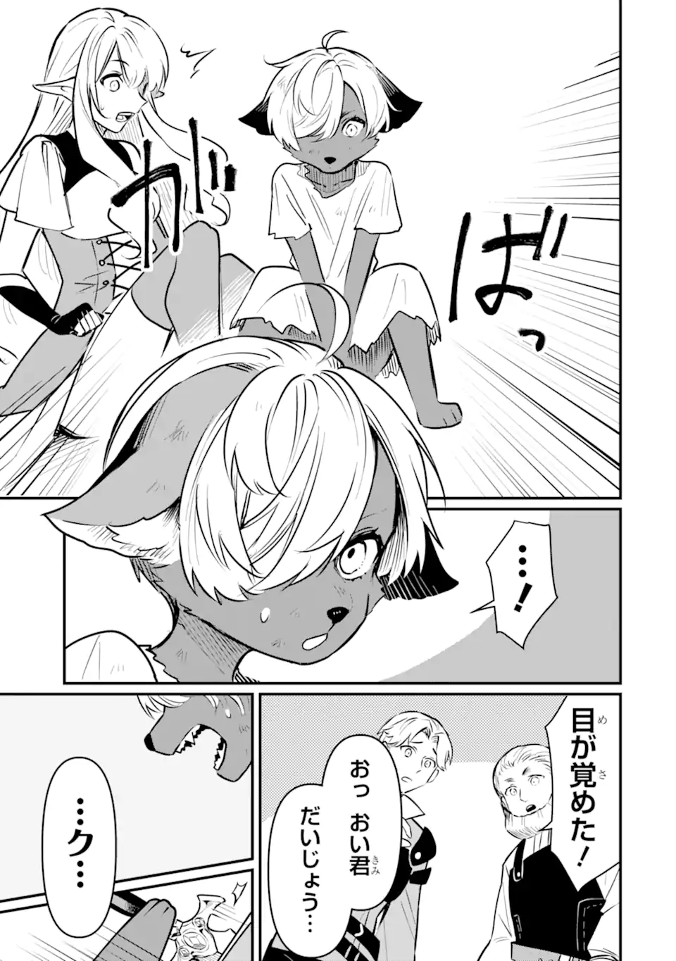 HENNA RYUU TO MOTO YUUSHA PARTY ZATSUYOU GAKARI, SHINTAIRIKU DE NONBIRI SLOW LIFE - raw - Chapter 19.1 - https://jpdd.ccdd.to/JPDD/hennaryuutomotoyuushapartyzatsuyougakarishintairikudenonbirislowlife/191000/by5ween1xck.webp