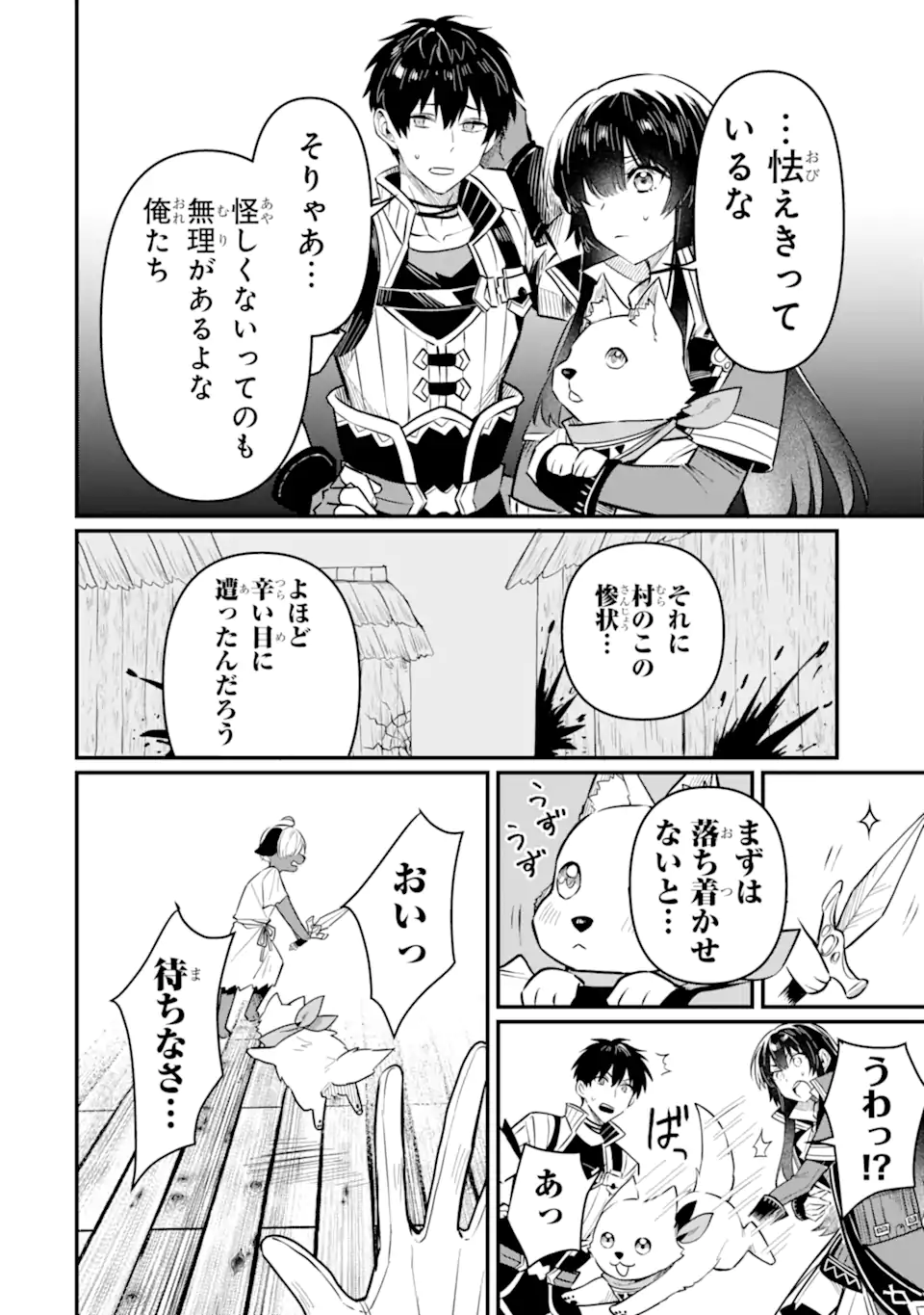 HENNA RYUU TO MOTO YUUSHA PARTY ZATSUYOU GAKARI, SHINTAIRIKU DE NONBIRI SLOW LIFE - raw - Chapter 19.1 - https://jpdd.ccdd.to/JPDD/hennaryuutomotoyuushapartyzatsuyougakarishintairikudenonbirislowlife/191000/cgfrydbnwjs.webp
