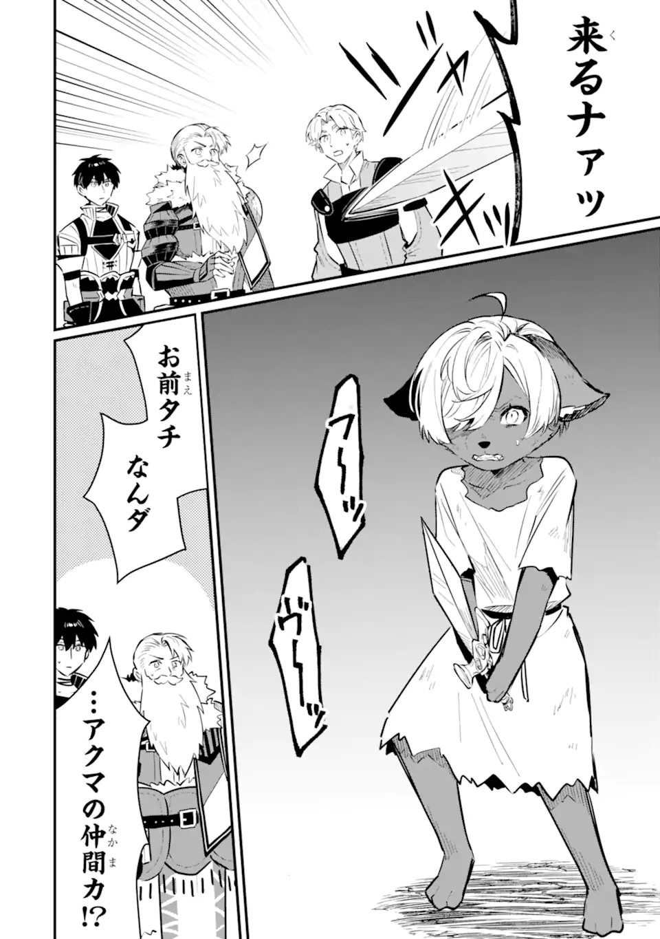 HENNA RYUU TO MOTO YUUSHA PARTY ZATSUYOU GAKARI, SHINTAIRIKU DE NONBIRI SLOW LIFE - raw - Chapter 19.1 - https://jpdd.ccdd.to/JPDD/hennaryuutomotoyuushapartyzatsuyougakarishintairikudenonbirislowlife/191000/dmxv55vujhn.webp