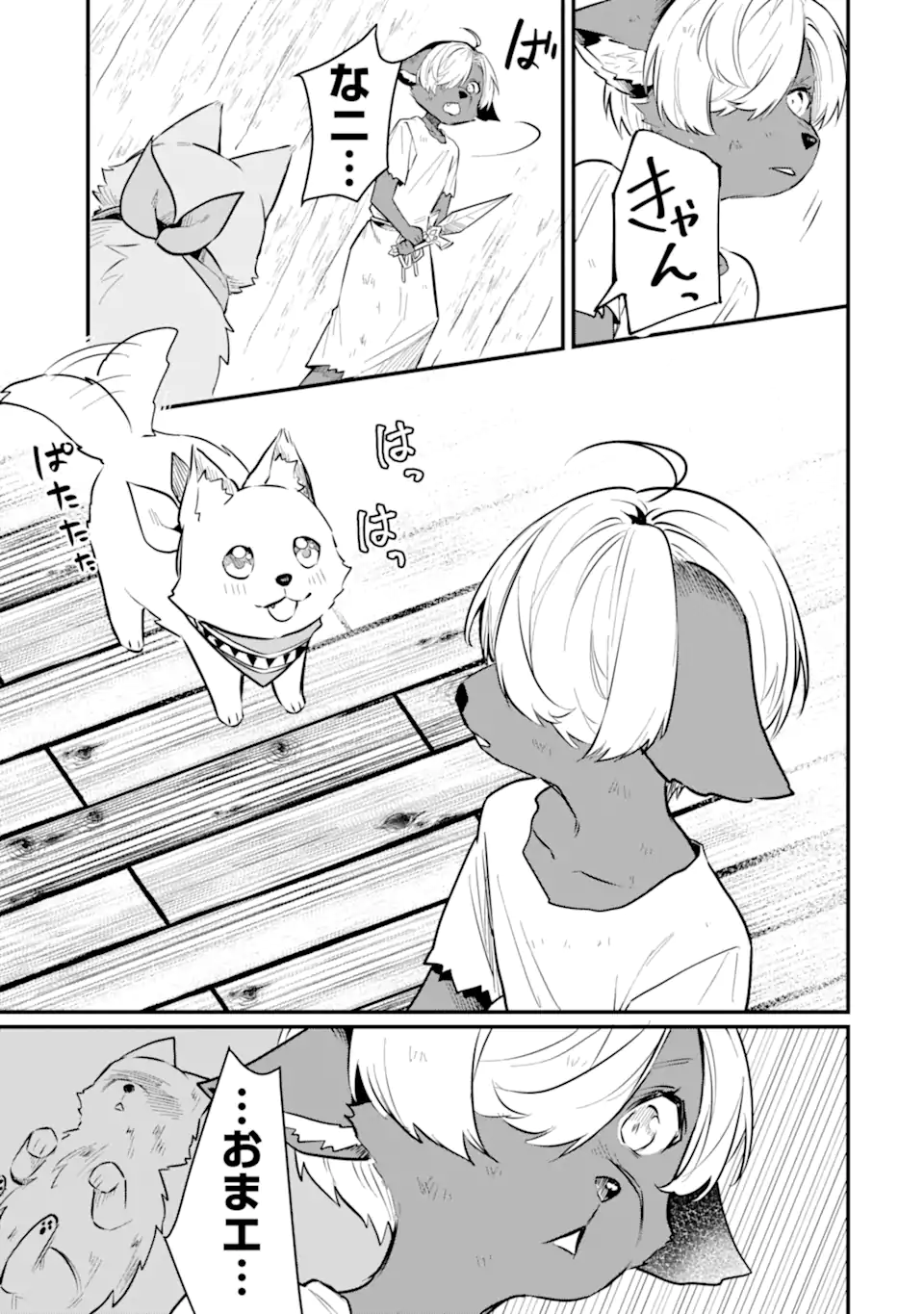 HENNA RYUU TO MOTO YUUSHA PARTY ZATSUYOU GAKARI, SHINTAIRIKU DE NONBIRI SLOW LIFE - raw - Chapter 19.1 - https://jpdd.ccdd.to/JPDD/hennaryuutomotoyuushapartyzatsuyougakarishintairikudenonbirislowlife/191000/fvl2fkghctz.webp
