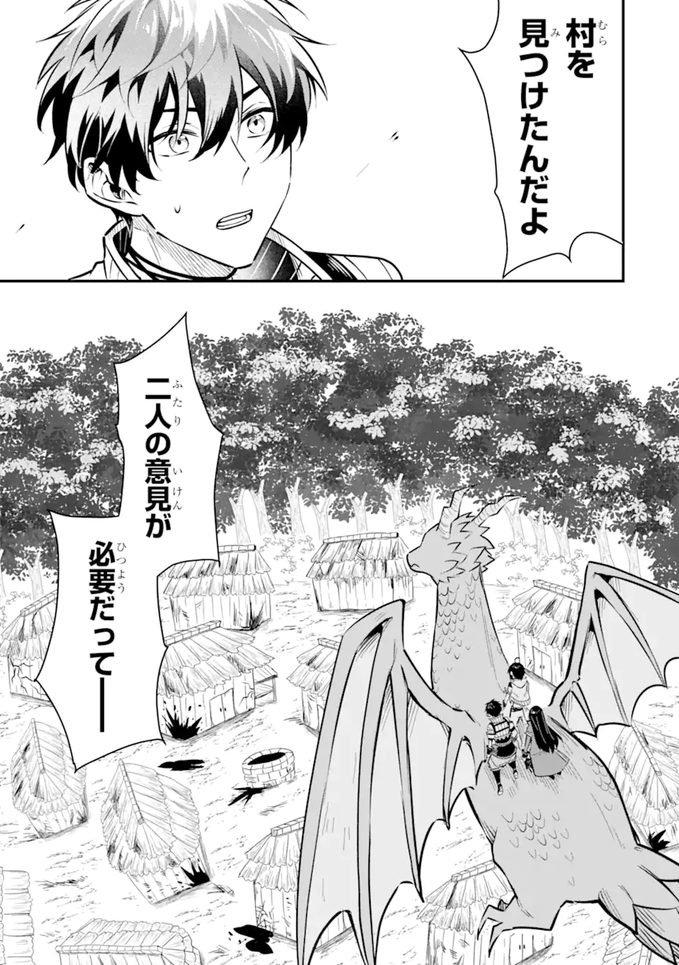 HENNA RYUU TO MOTO YUUSHA PARTY ZATSUYOU GAKARI, SHINTAIRIKU DE NONBIRI SLOW LIFE - raw - Chapter 19.1 - https://jpdd.ccdd.to/JPDD/hennaryuutomotoyuushapartyzatsuyougakarishintairikudenonbirislowlife/191000/qboqgvhsp1d.webp