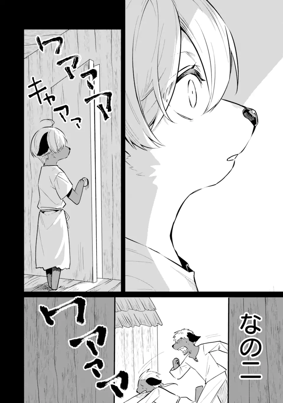HENNA RYUU TO MOTO YUUSHA PARTY ZATSUYOU GAKARI, SHINTAIRIKU DE NONBIRI SLOW LIFE - raw - Chapter 19.2 - https://jpdd.ccdd.to/JPDD/hennaryuutomotoyuushapartyzatsuyougakarishintairikudenonbirislowlife/192000/0szjicfde3y.webp