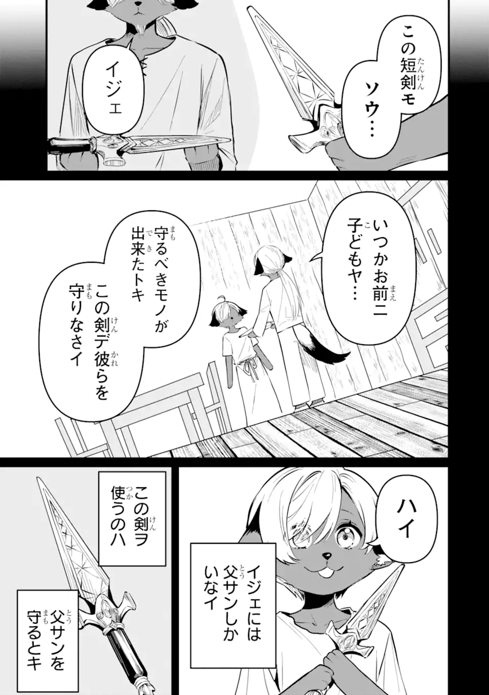 HENNA RYUU TO MOTO YUUSHA PARTY ZATSUYOU GAKARI, SHINTAIRIKU DE NONBIRI SLOW LIFE - raw - Chapter 19.2 - https://jpdd.ccdd.to/JPDD/hennaryuutomotoyuushapartyzatsuyougakarishintairikudenonbirislowlife/192000/1yuuz2eou1l.webp