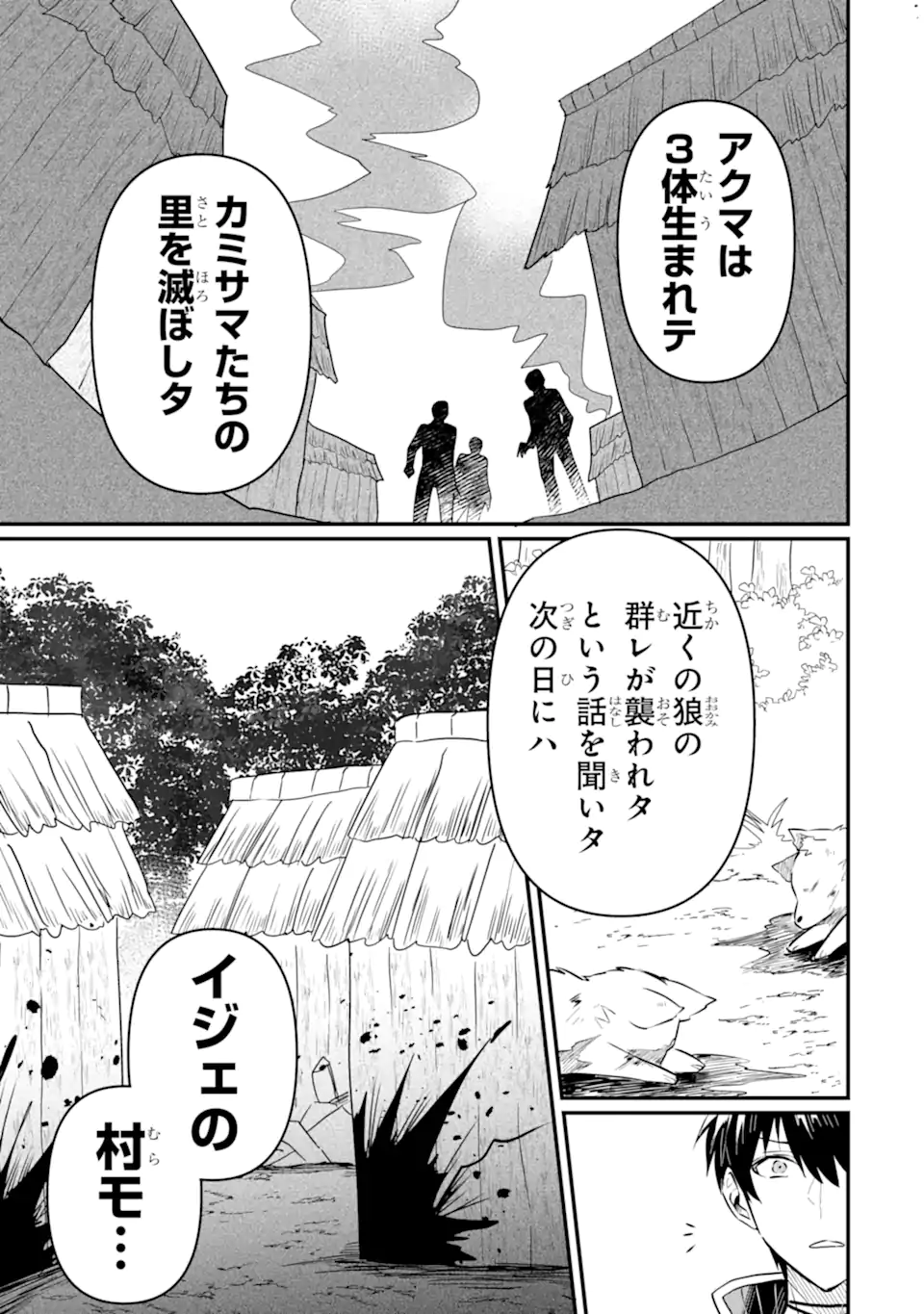 HENNA RYUU TO MOTO YUUSHA PARTY ZATSUYOU GAKARI, SHINTAIRIKU DE NONBIRI SLOW LIFE - raw - Chapter 19.2 - https://jpdd.ccdd.to/JPDD/hennaryuutomotoyuushapartyzatsuyougakarishintairikudenonbirislowlife/192000/choyb5za5im.webp