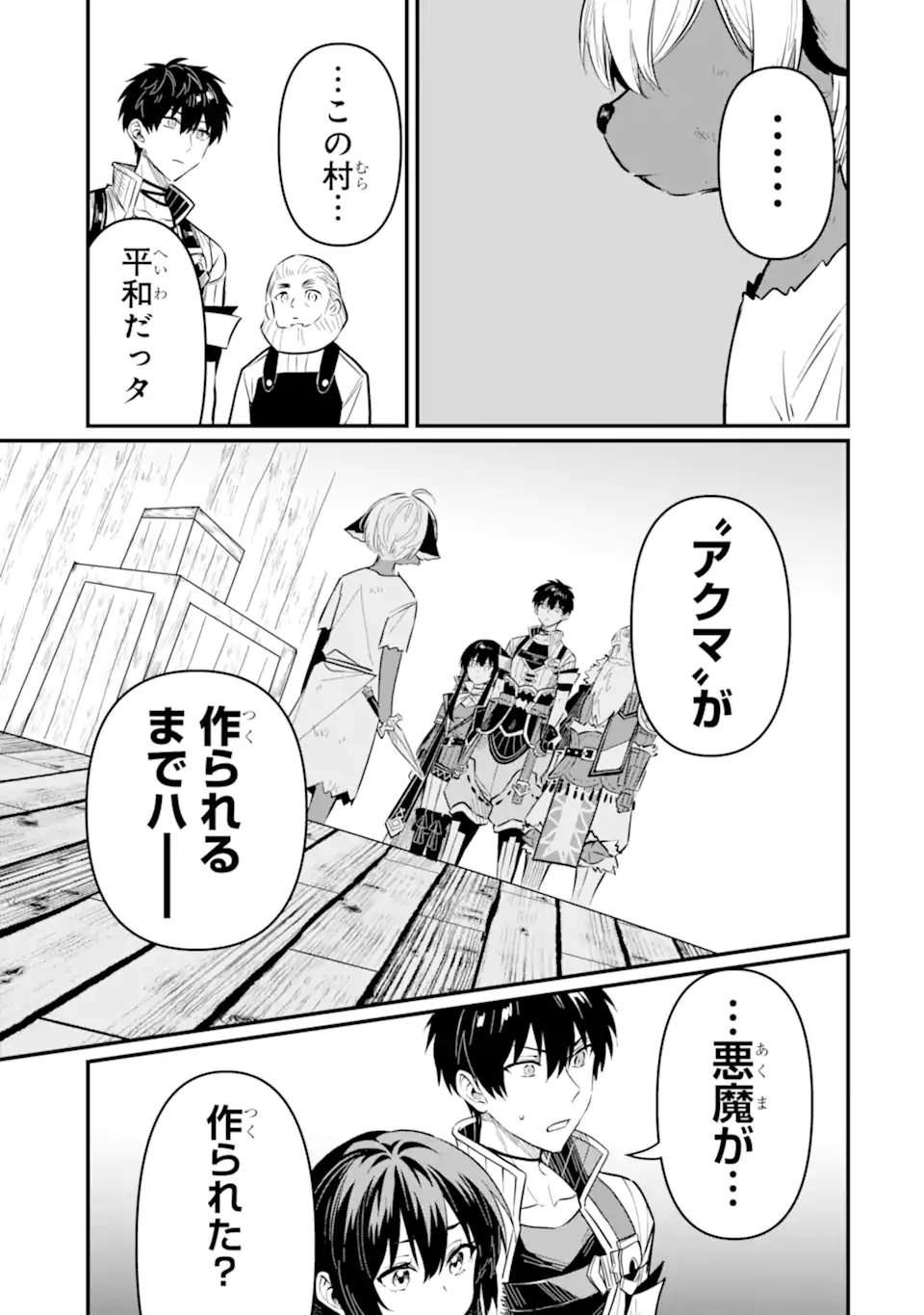 HENNA RYUU TO MOTO YUUSHA PARTY ZATSUYOU GAKARI, SHINTAIRIKU DE NONBIRI SLOW LIFE - raw - Chapter 19.2 - https://jpdd.ccdd.to/JPDD/hennaryuutomotoyuushapartyzatsuyougakarishintairikudenonbirislowlife/192000/duku2z3qntt.webp