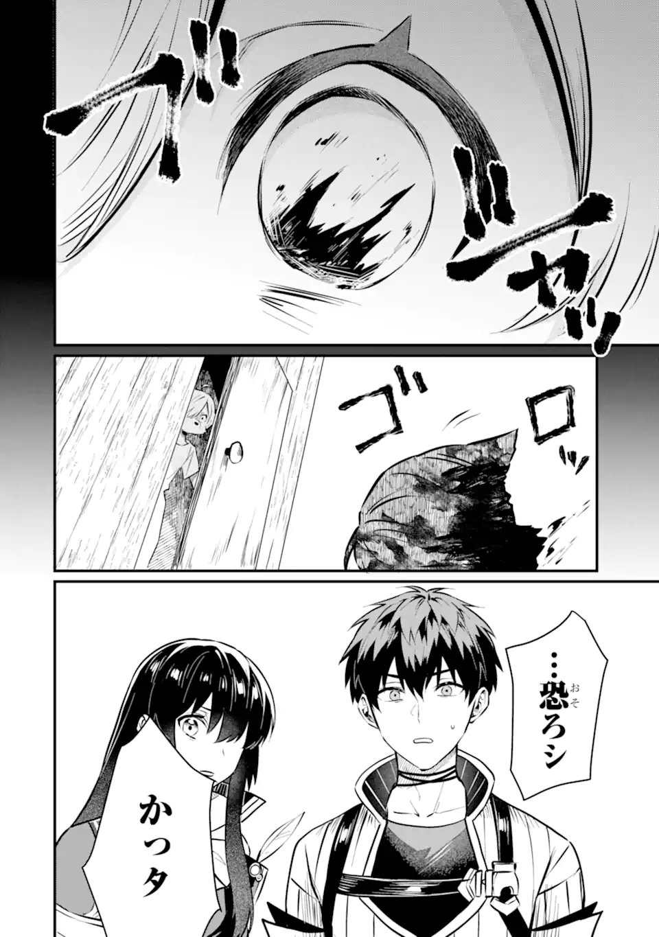 HENNA RYUU TO MOTO YUUSHA PARTY ZATSUYOU GAKARI, SHINTAIRIKU DE NONBIRI SLOW LIFE - raw - Chapter 19.2 - https://jpdd.ccdd.to/JPDD/hennaryuutomotoyuushapartyzatsuyougakarishintairikudenonbirislowlife/192000/hjpk32qap2i.webp
