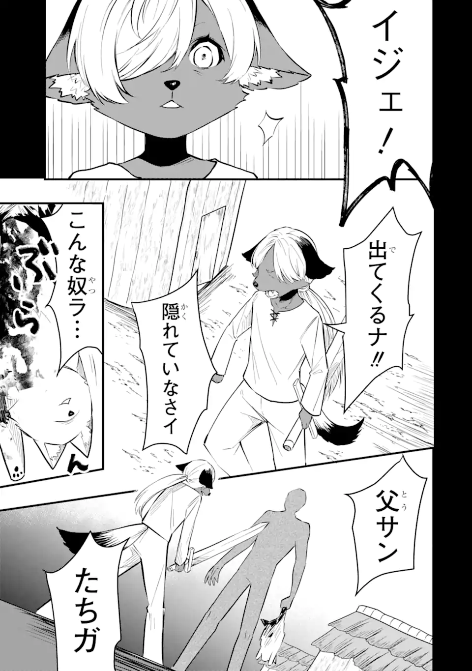 HENNA RYUU TO MOTO YUUSHA PARTY ZATSUYOU GAKARI, SHINTAIRIKU DE NONBIRI SLOW LIFE - raw - Chapter 19.2 - https://jpdd.ccdd.to/JPDD/hennaryuutomotoyuushapartyzatsuyougakarishintairikudenonbirislowlife/192000/rtsaceb4xgf.webp