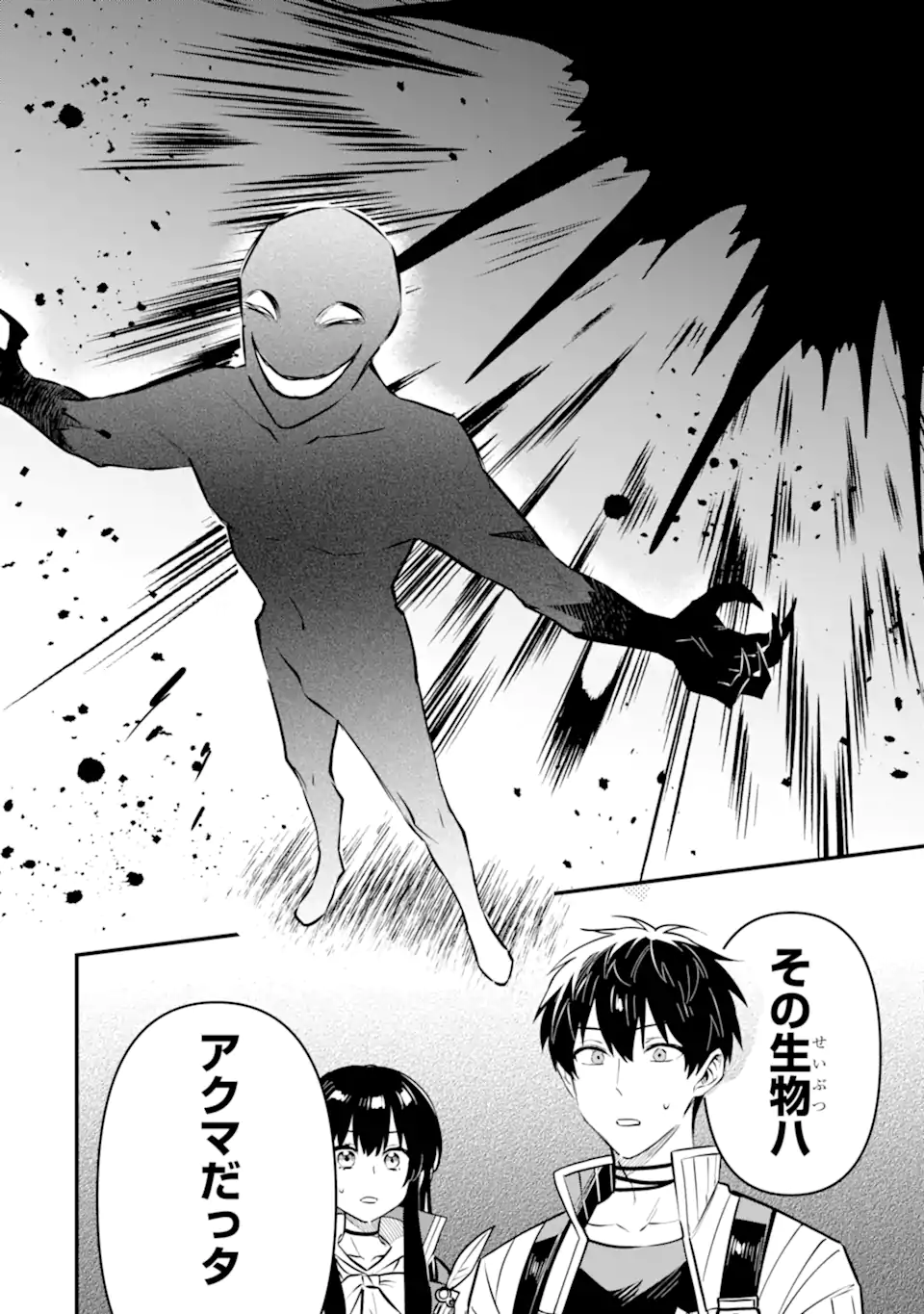 HENNA RYUU TO MOTO YUUSHA PARTY ZATSUYOU GAKARI, SHINTAIRIKU DE NONBIRI SLOW LIFE - raw - Chapter 19.2 - https://jpdd.ccdd.to/JPDD/hennaryuutomotoyuushapartyzatsuyougakarishintairikudenonbirislowlife/192000/taejr5nauop.webp