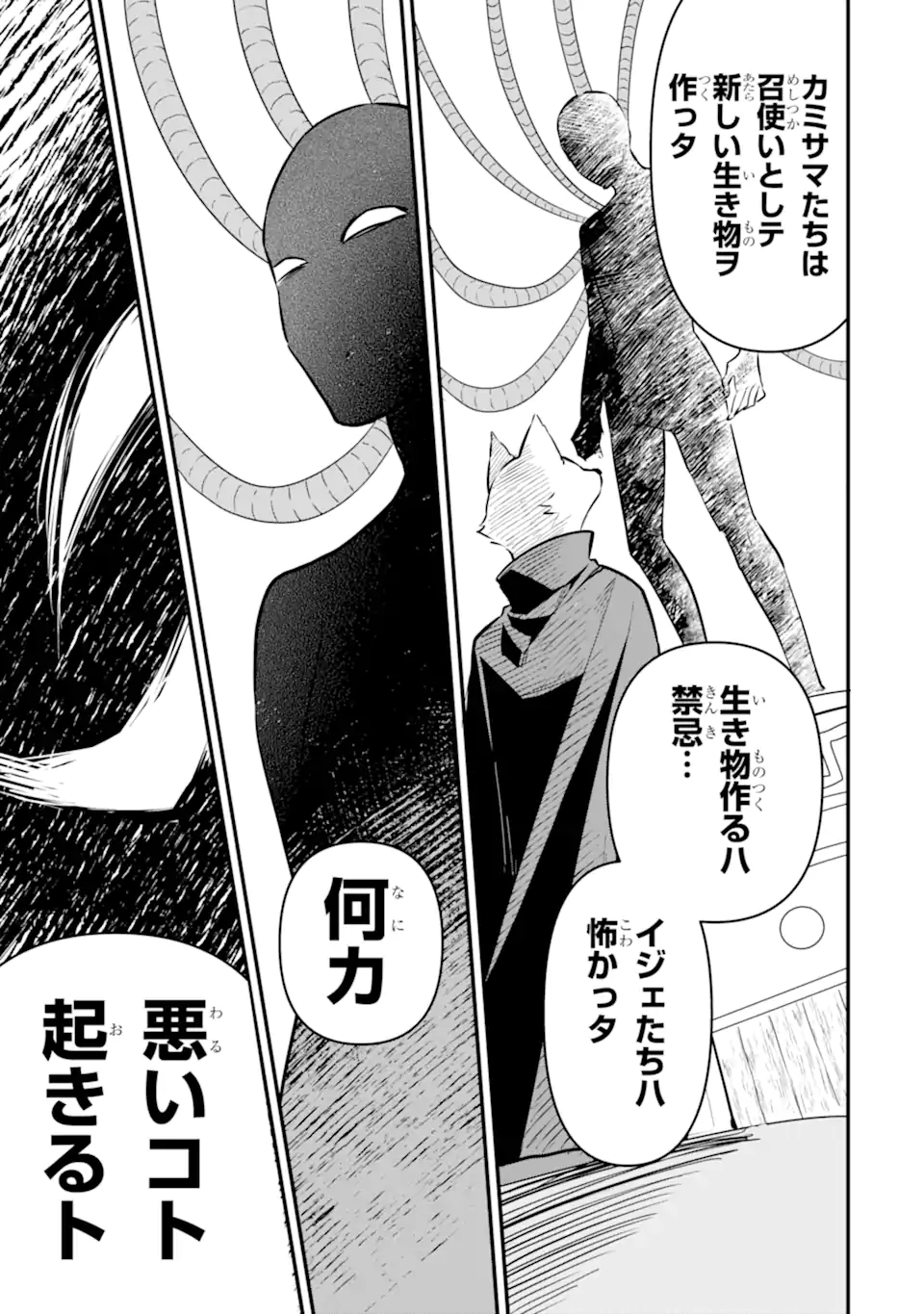 HENNA RYUU TO MOTO YUUSHA PARTY ZATSUYOU GAKARI, SHINTAIRIKU DE NONBIRI SLOW LIFE - raw - Chapter 19.2 - https://jpdd.ccdd.to/JPDD/hennaryuutomotoyuushapartyzatsuyougakarishintairikudenonbirislowlife/192000/ut4r2b2f2i4.webp