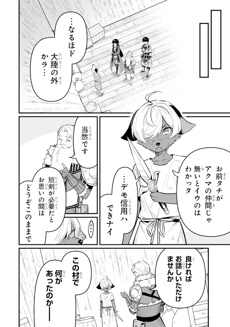 HENNA RYUU TO MOTO YUUSHA PARTY ZATSUYOU GAKARI, SHINTAIRIKU DE NONBIRI SLOW LIFE - raw - Chapter 19.2 - https://jpdd.ccdd.to/JPDD/hennaryuutomotoyuushapartyzatsuyougakarishintairikudenonbirislowlife/192000/wj3b3dxyooj.webp