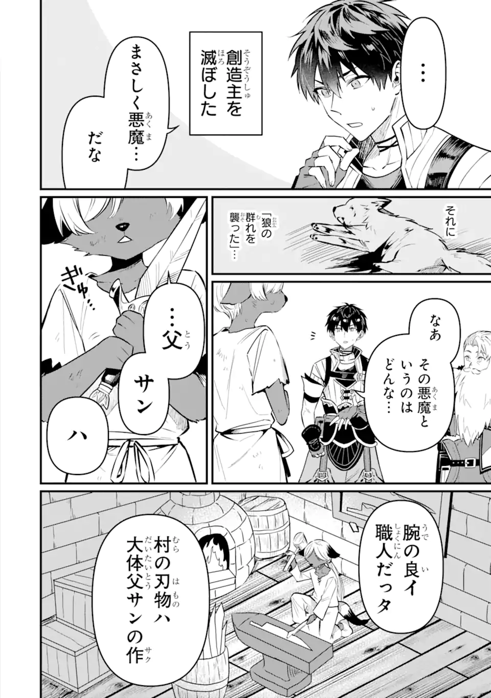 HENNA RYUU TO MOTO YUUSHA PARTY ZATSUYOU GAKARI, SHINTAIRIKU DE NONBIRI SLOW LIFE - raw - Chapter 19.2 - https://jpdd.ccdd.to/JPDD/hennaryuutomotoyuushapartyzatsuyougakarishintairikudenonbirislowlife/192000/zazha1h4fu5.webp