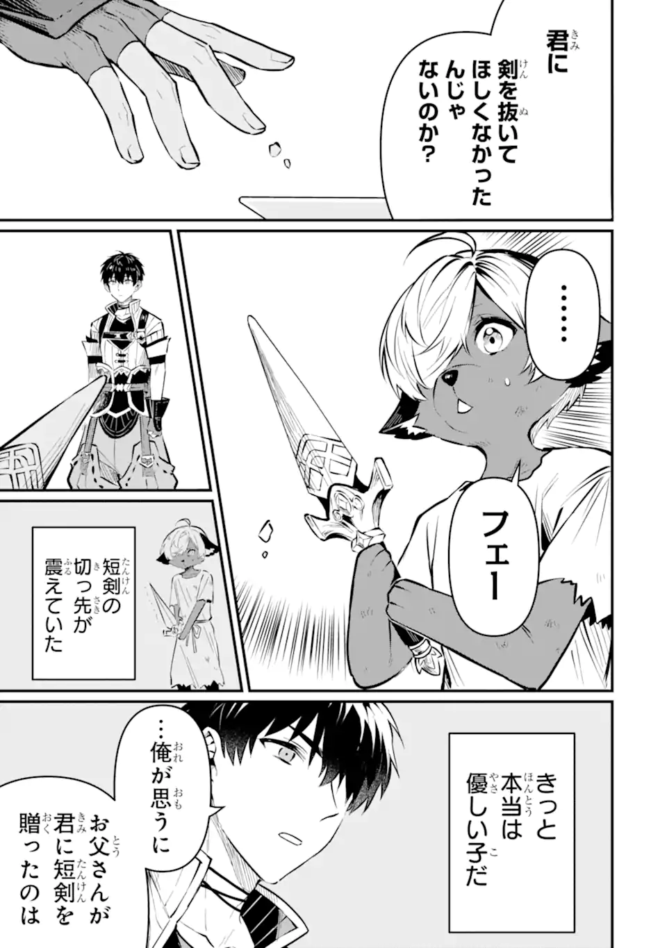 HENNA RYUU TO MOTO YUUSHA PARTY ZATSUYOU GAKARI, SHINTAIRIKU DE NONBIRI SLOW LIFE - raw - Chapter 19.3 - https://jpdd.ccdd.to/JPDD/hennaryuutomotoyuushapartyzatsuyougakarishintairikudenonbirislowlife/193000/13qkqtnzpzq.webp
