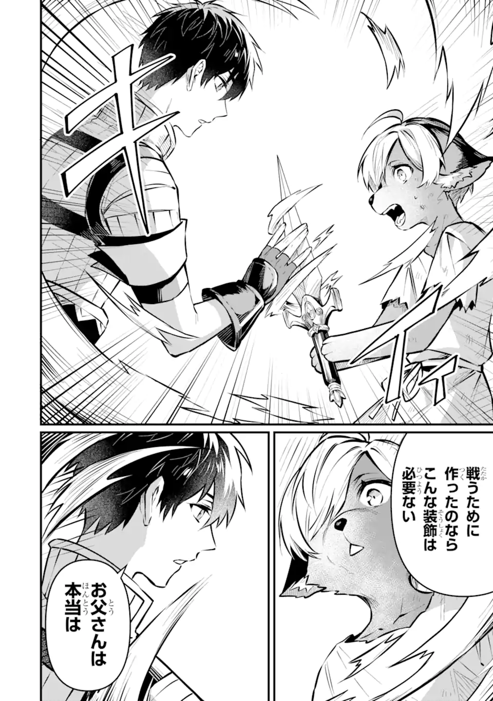 HENNA RYUU TO MOTO YUUSHA PARTY ZATSUYOU GAKARI, SHINTAIRIKU DE NONBIRI SLOW LIFE - raw - Chapter 19.3 - https://jpdd.ccdd.to/JPDD/hennaryuutomotoyuushapartyzatsuyougakarishintairikudenonbirislowlife/193000/1pxffoyu1ys.webp