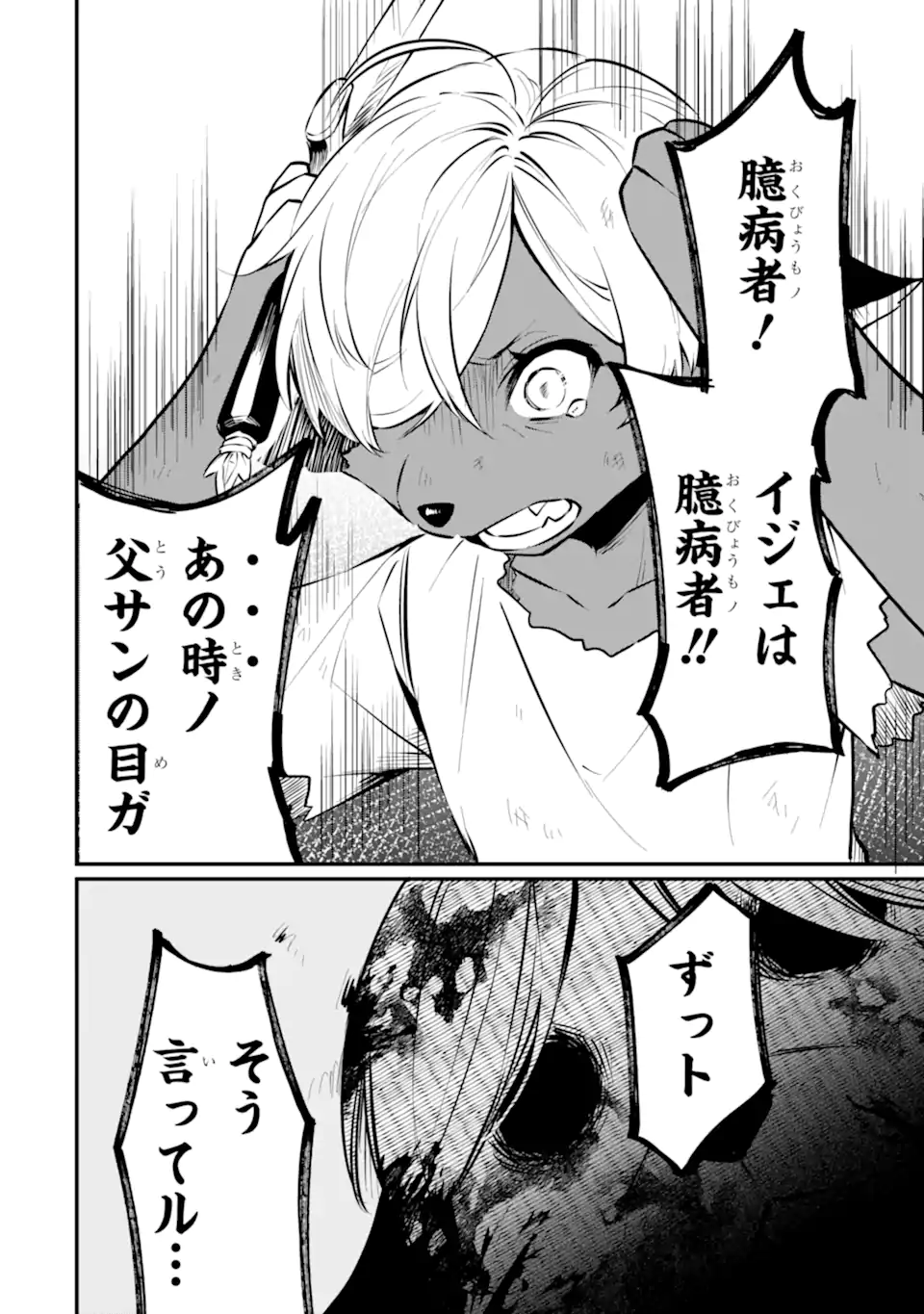 HENNA RYUU TO MOTO YUUSHA PARTY ZATSUYOU GAKARI, SHINTAIRIKU DE NONBIRI SLOW LIFE - raw - Chapter 19.3 - https://jpdd.ccdd.to/JPDD/hennaryuutomotoyuushapartyzatsuyougakarishintairikudenonbirislowlife/193000/3yhuh0hdcn5.webp