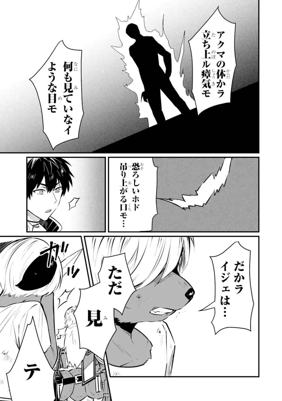 HENNA RYUU TO MOTO YUUSHA PARTY ZATSUYOU GAKARI, SHINTAIRIKU DE NONBIRI SLOW LIFE - raw - Chapter 19.3 - https://jpdd.ccdd.to/JPDD/hennaryuutomotoyuushapartyzatsuyougakarishintairikudenonbirislowlife/193000/5sechxujhxl.webp