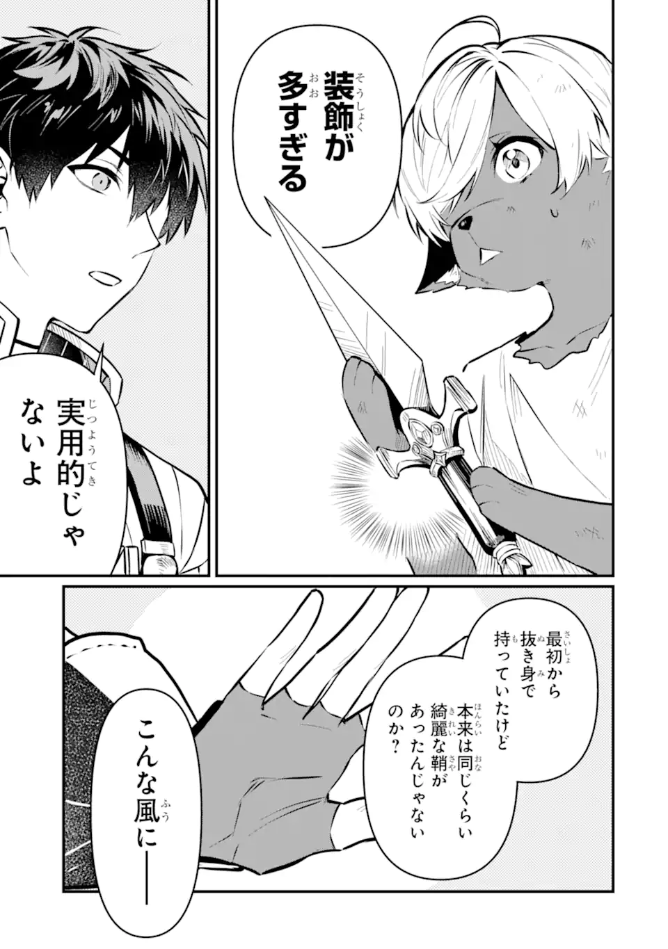 HENNA RYUU TO MOTO YUUSHA PARTY ZATSUYOU GAKARI, SHINTAIRIKU DE NONBIRI SLOW LIFE - raw - Chapter 19.3 - https://jpdd.ccdd.to/JPDD/hennaryuutomotoyuushapartyzatsuyougakarishintairikudenonbirislowlife/193000/ixma0scep0p.webp