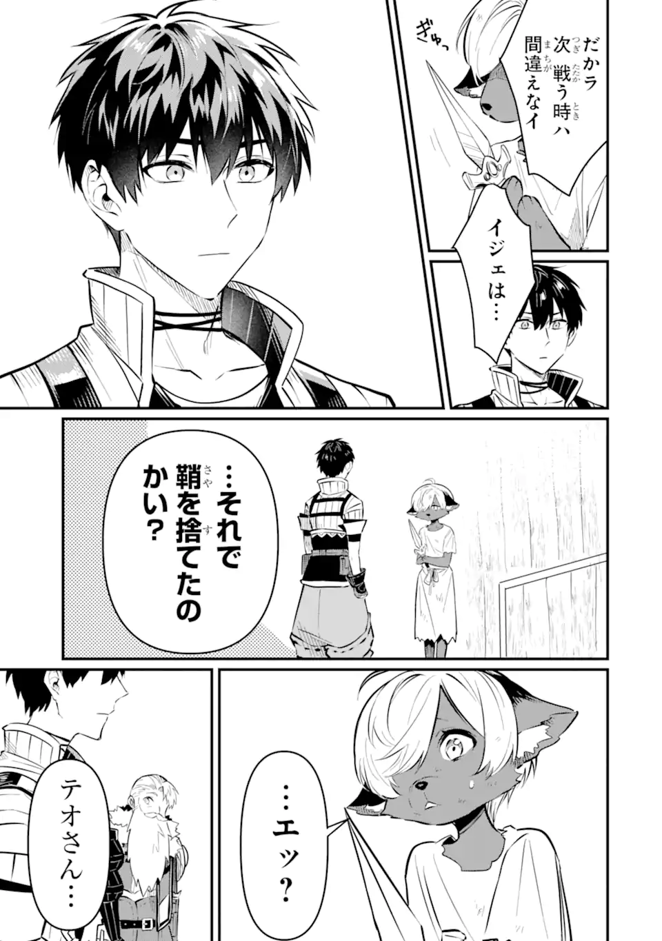 HENNA RYUU TO MOTO YUUSHA PARTY ZATSUYOU GAKARI, SHINTAIRIKU DE NONBIRI SLOW LIFE - raw - Chapter 19.3 - https://jpdd.ccdd.to/JPDD/hennaryuutomotoyuushapartyzatsuyougakarishintairikudenonbirislowlife/193000/tadvkww3ylr.webp