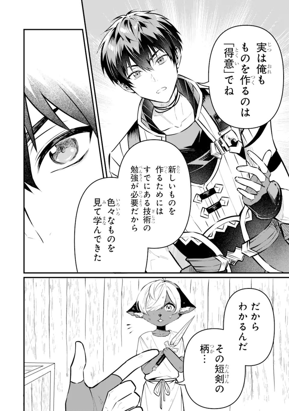HENNA RYUU TO MOTO YUUSHA PARTY ZATSUYOU GAKARI, SHINTAIRIKU DE NONBIRI SLOW LIFE - raw - Chapter 19.3 - https://jpdd.ccdd.to/JPDD/hennaryuutomotoyuushapartyzatsuyougakarishintairikudenonbirislowlife/193000/vlxyqd5cb4s.webp