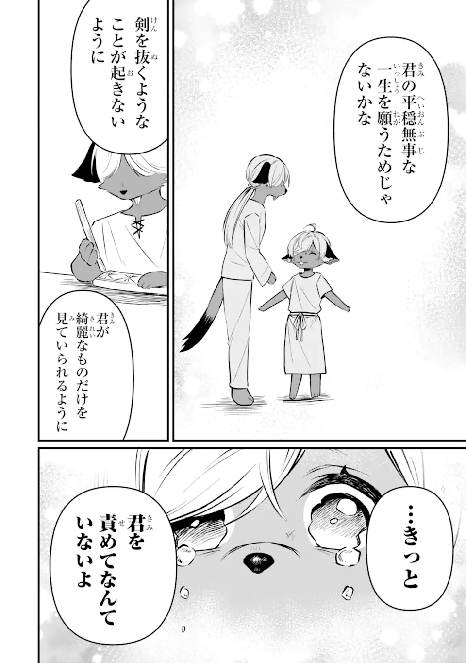 HENNA RYUU TO MOTO YUUSHA PARTY ZATSUYOU GAKARI, SHINTAIRIKU DE NONBIRI SLOW LIFE - raw - Chapter 19.3 - https://jpdd.ccdd.to/JPDD/hennaryuutomotoyuushapartyzatsuyougakarishintairikudenonbirislowlife/193000/zjniwr2amvx.webp