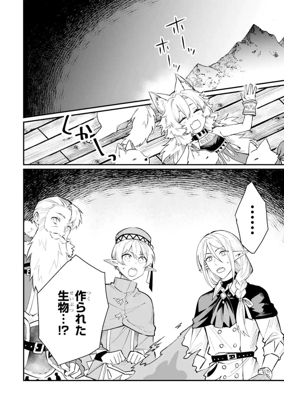 HENNA RYUU TO MOTO YUUSHA PARTY ZATSUYOU GAKARI, SHINTAIRIKU DE NONBIRI SLOW LIFE - raw - Chapter 20.1 - https://jpdd.ccdd.to/JPDD/hennaryuutomotoyuushapartyzatsuyougakarishintairikudenonbirislowlife/201000/oospen4csuz.webp